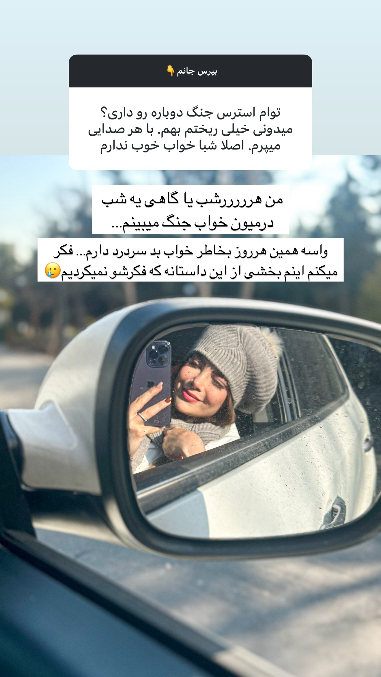  جدید ترین استوری اینستاگرام مائده