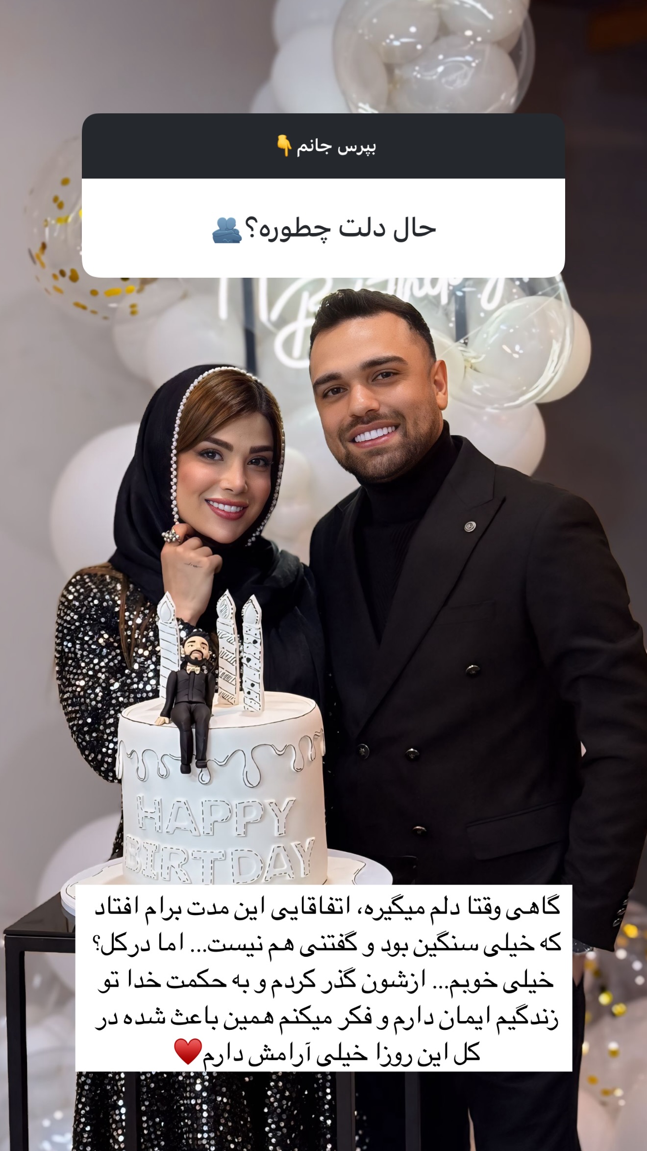  جدید ترین استوری اینستاگرام مائده