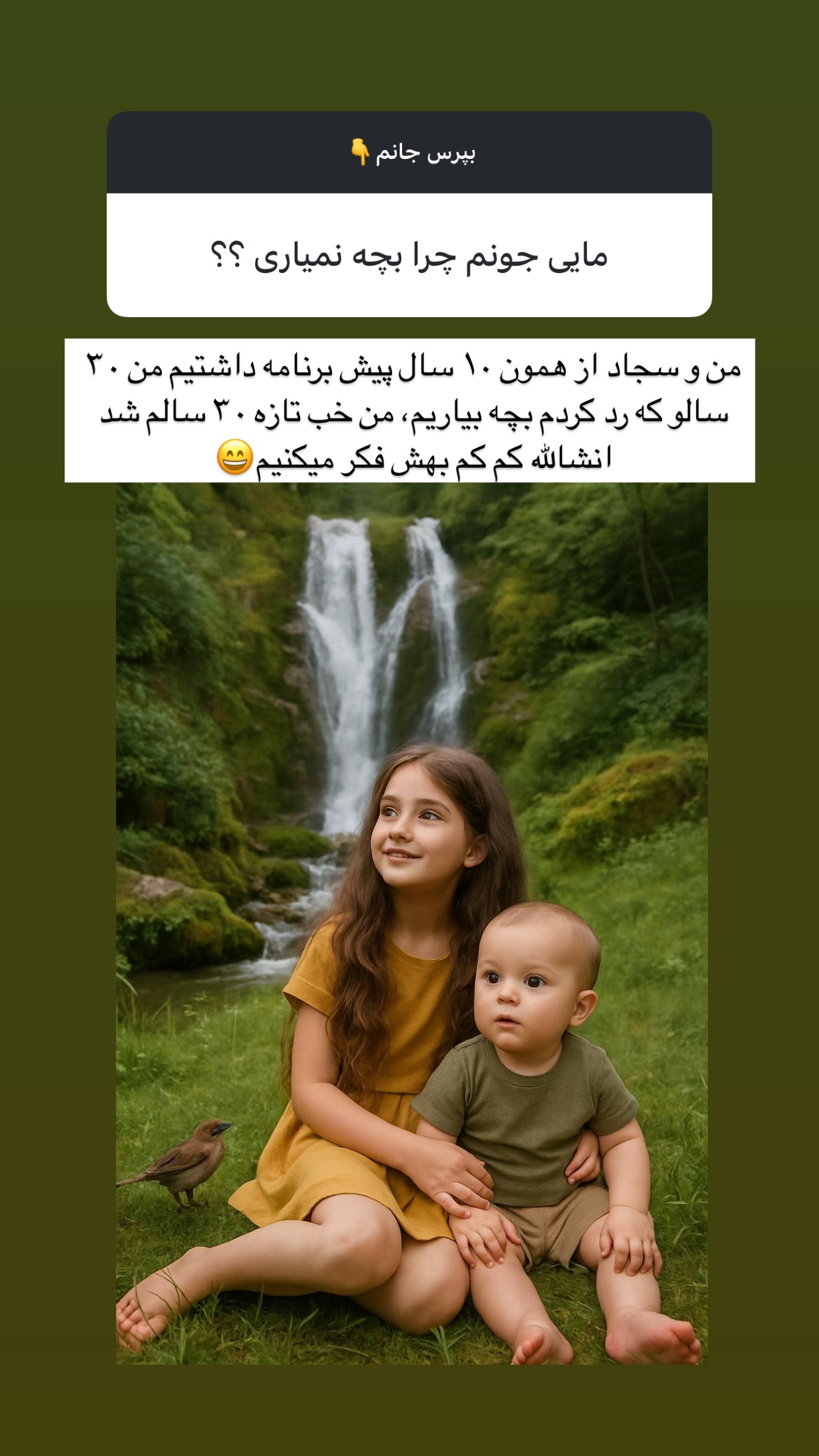  جدید ترین استوری اینستاگرام مائده