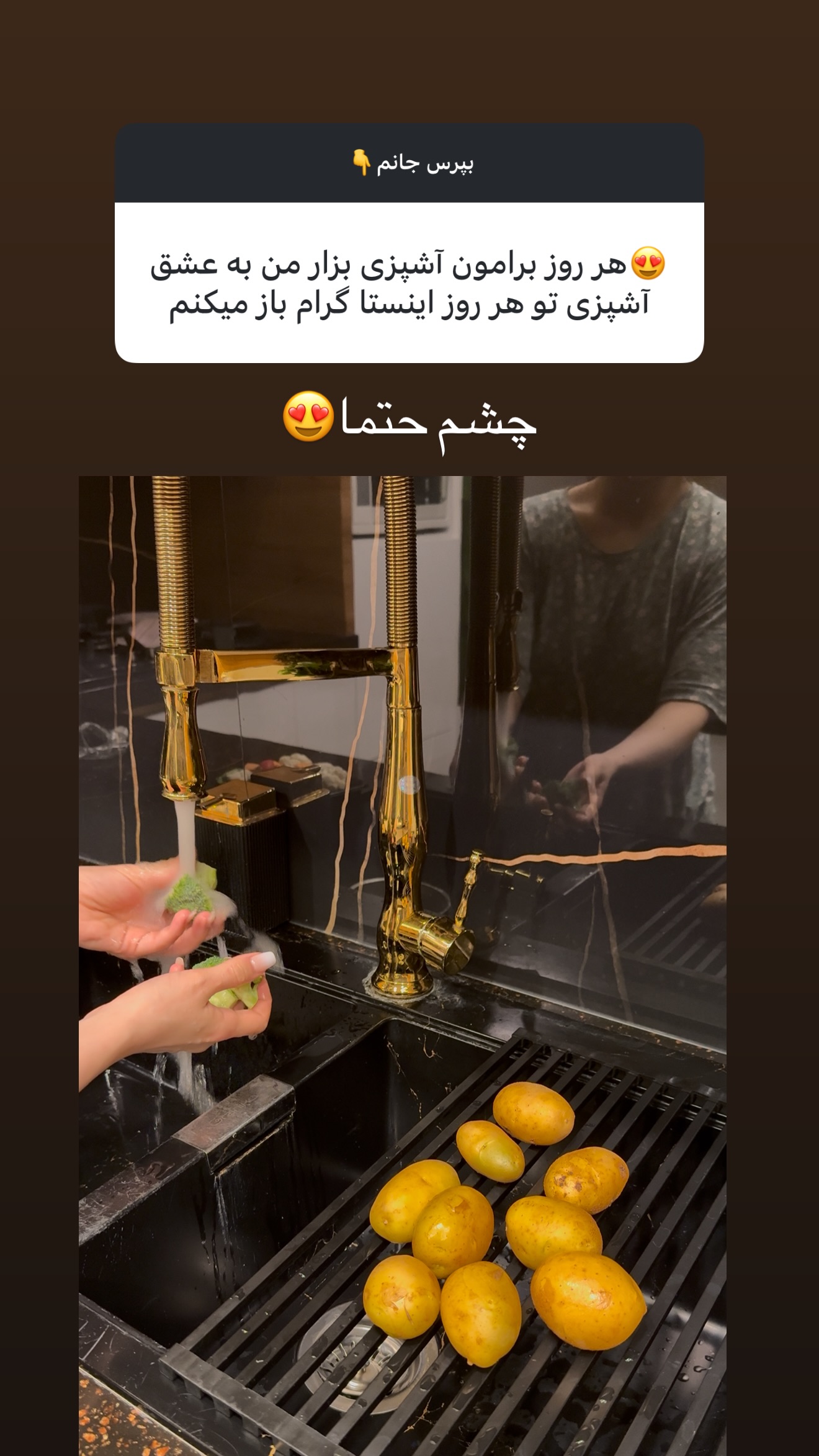  جدید ترین استوری اینستاگرام مائده