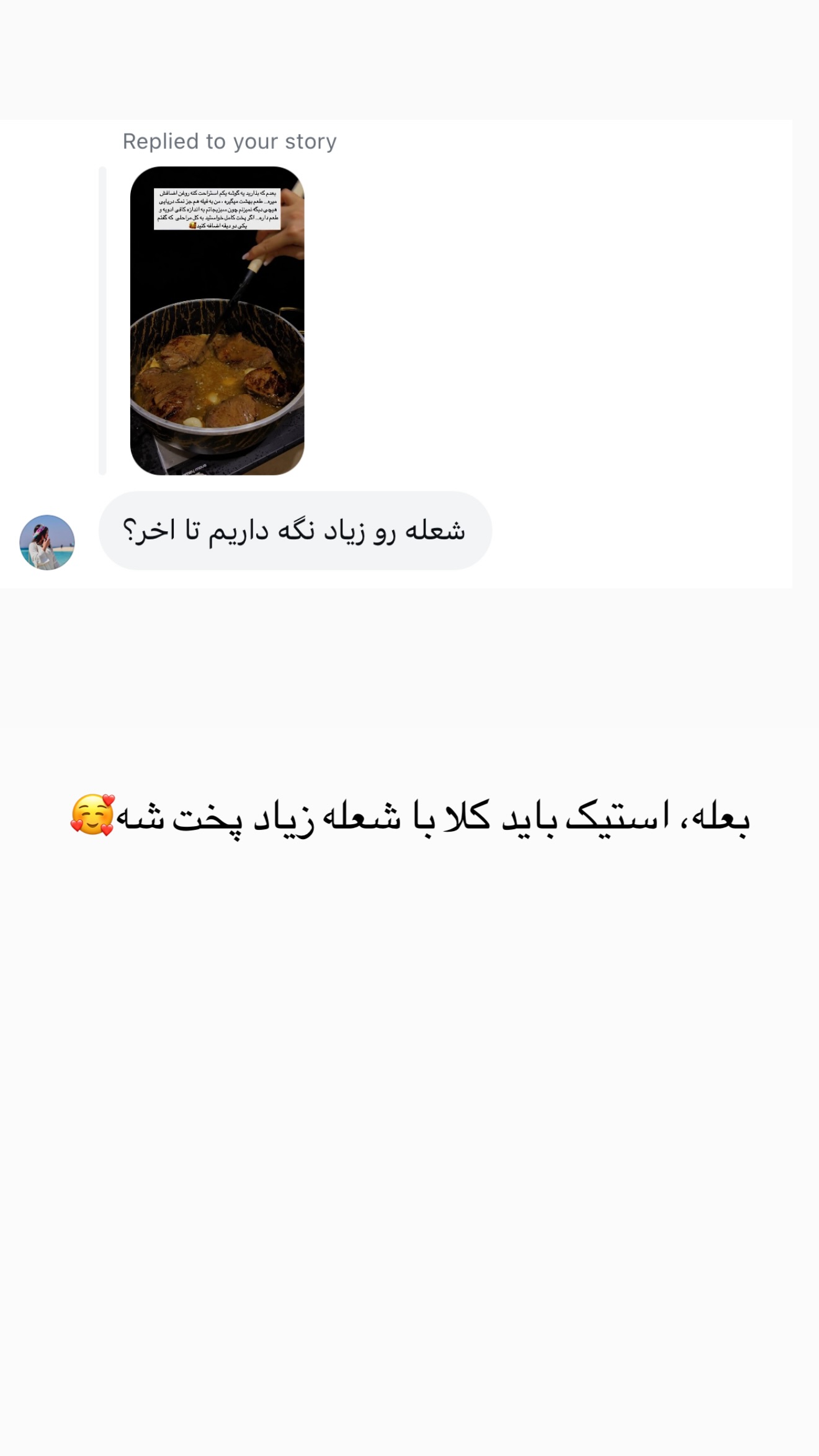  جدید ترین استوری اینستاگرام مائده