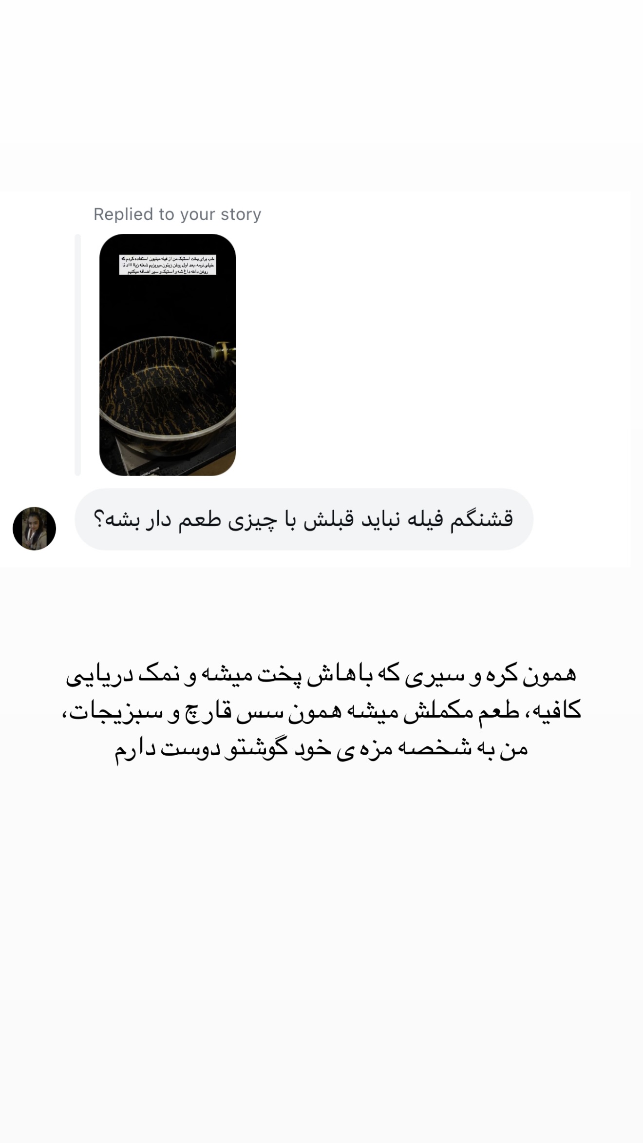  جدید ترین استوری اینستاگرام مائده