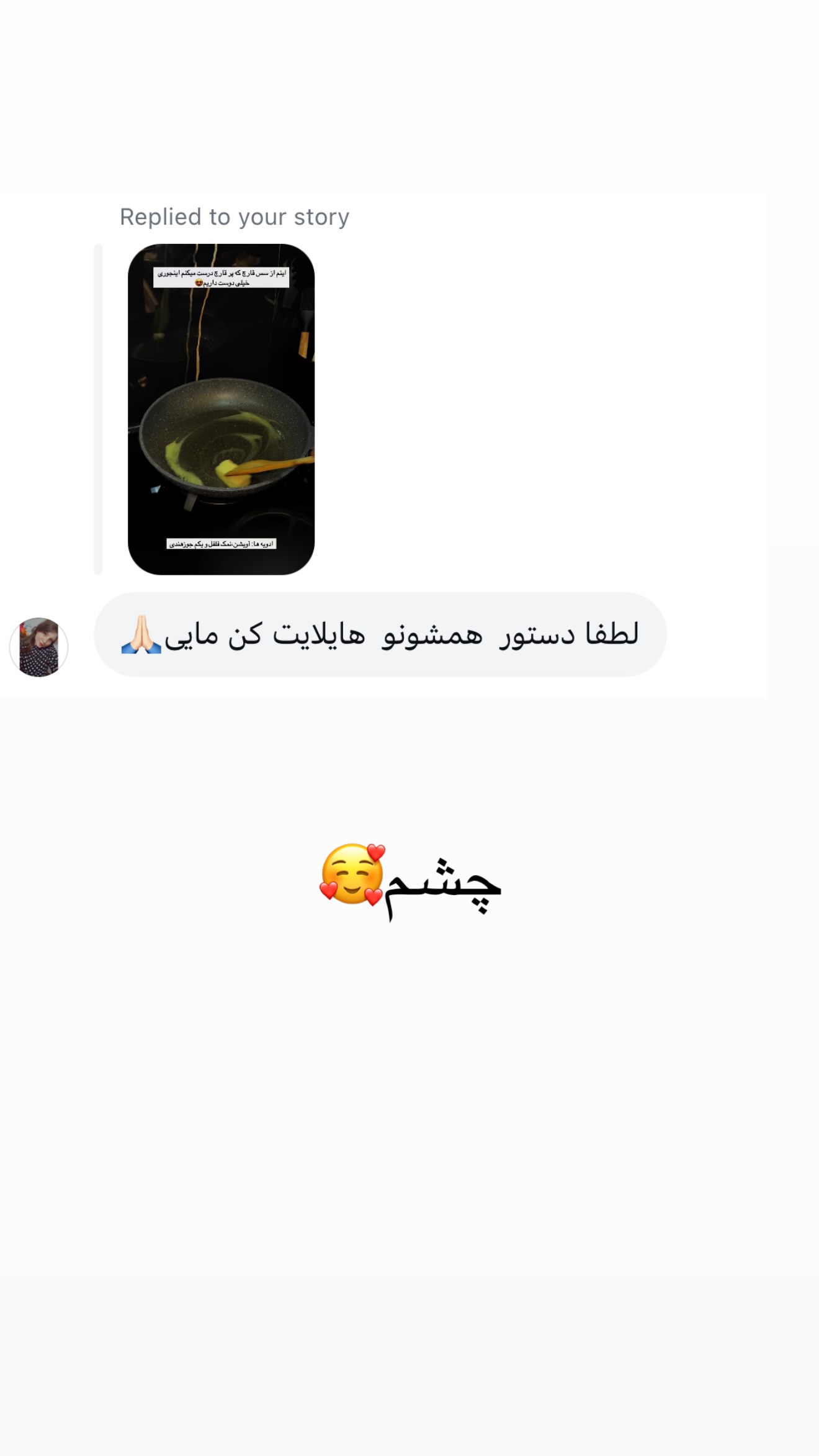  جدید ترین استوری اینستاگرام مائده