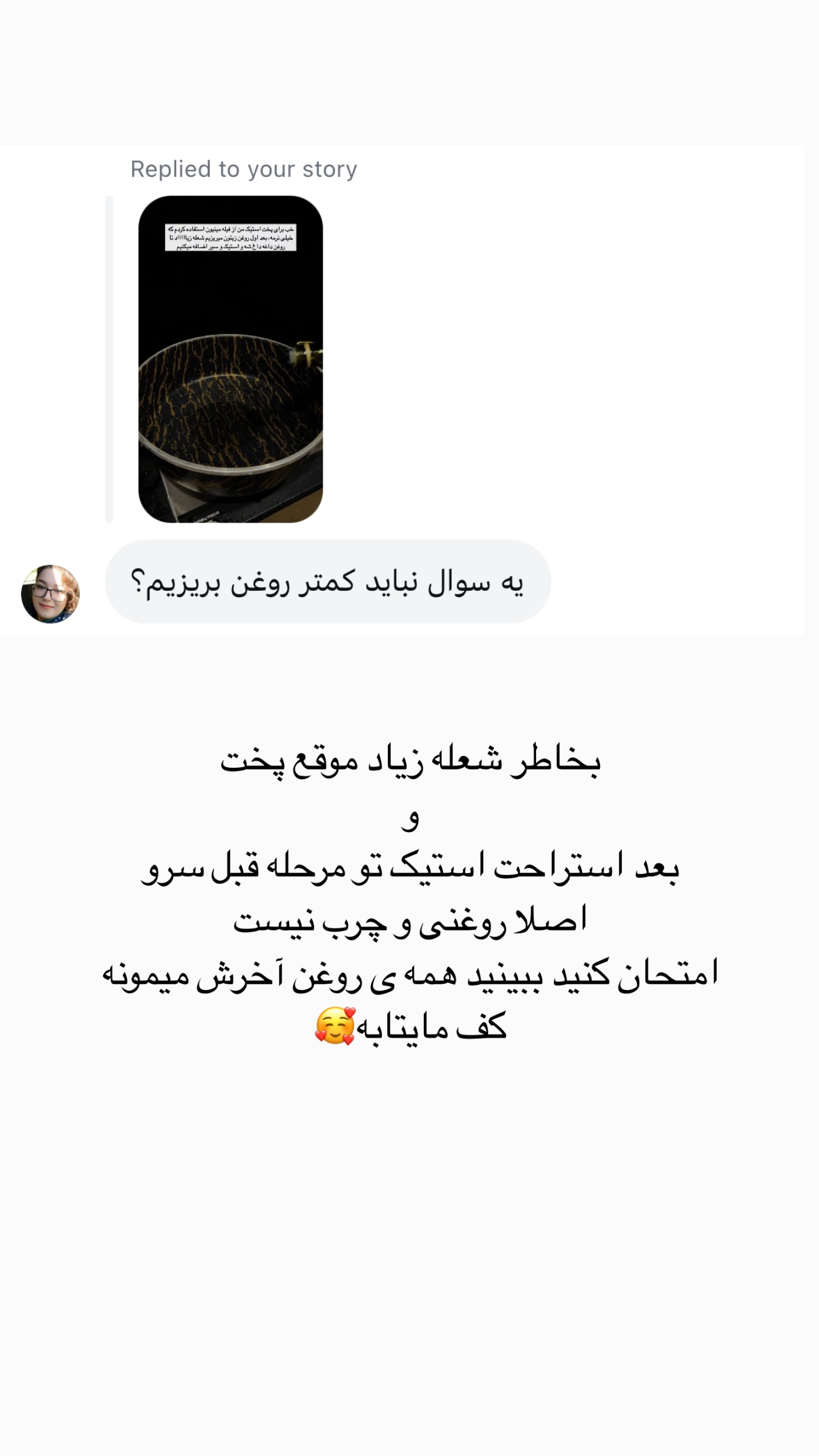  جدید ترین استوری اینستاگرام مائده