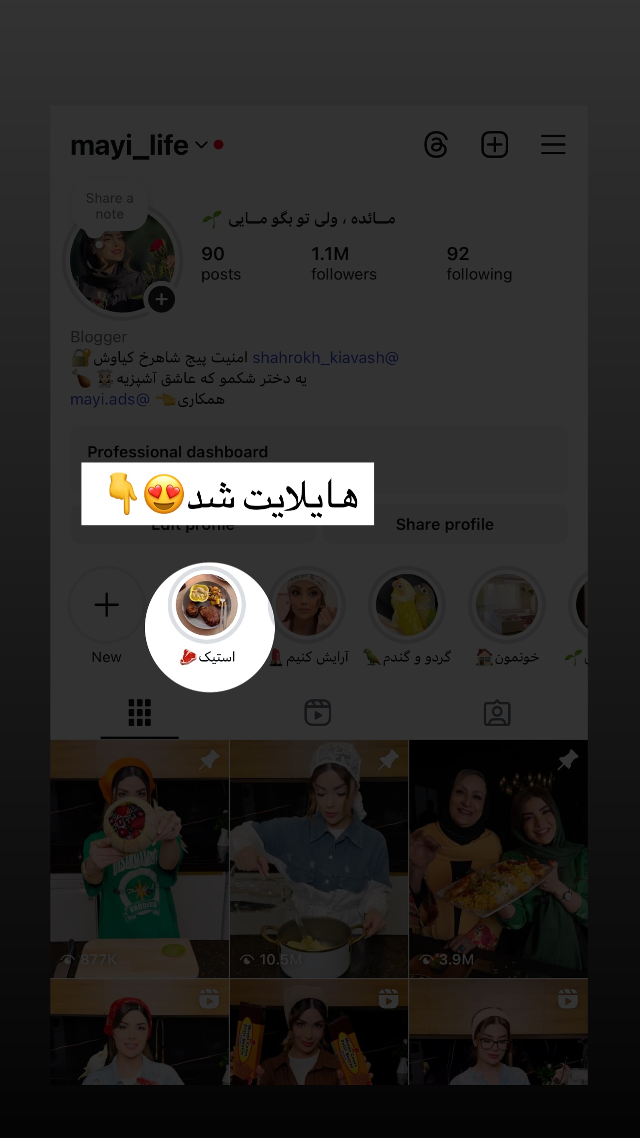  جدید ترین استوری اینستاگرام مائده
