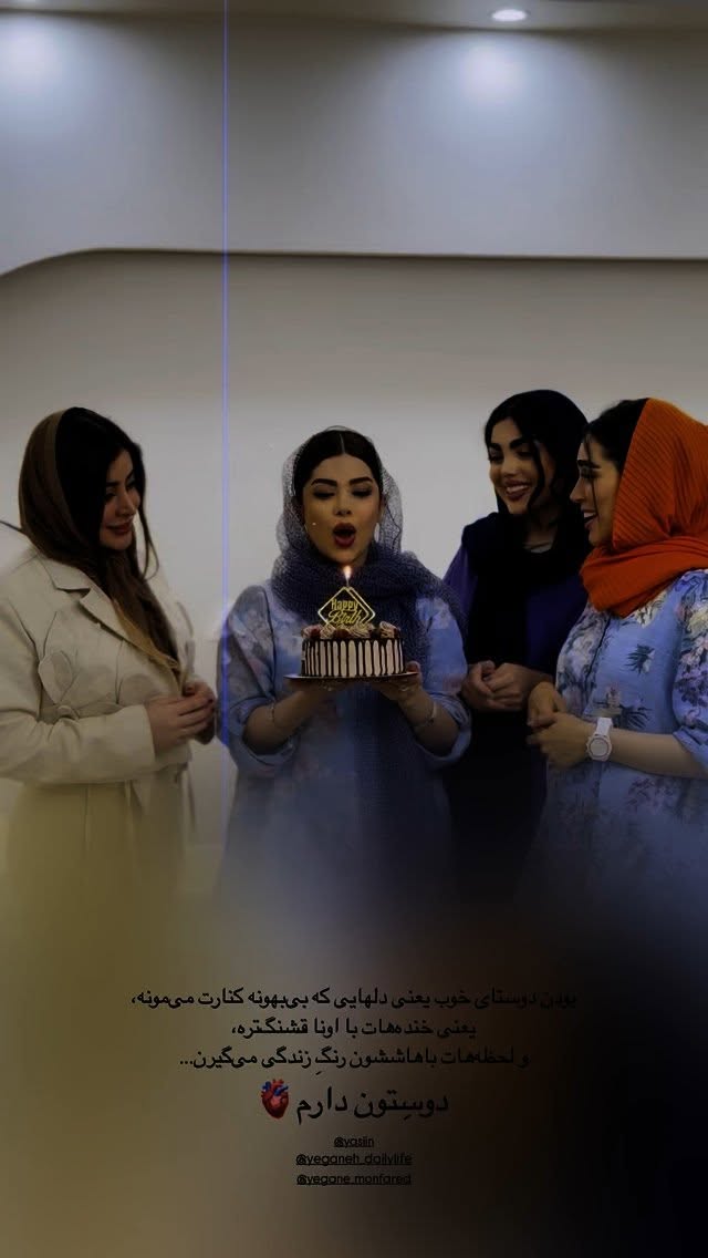  جدید ترین استوری اینستاگرام مائده