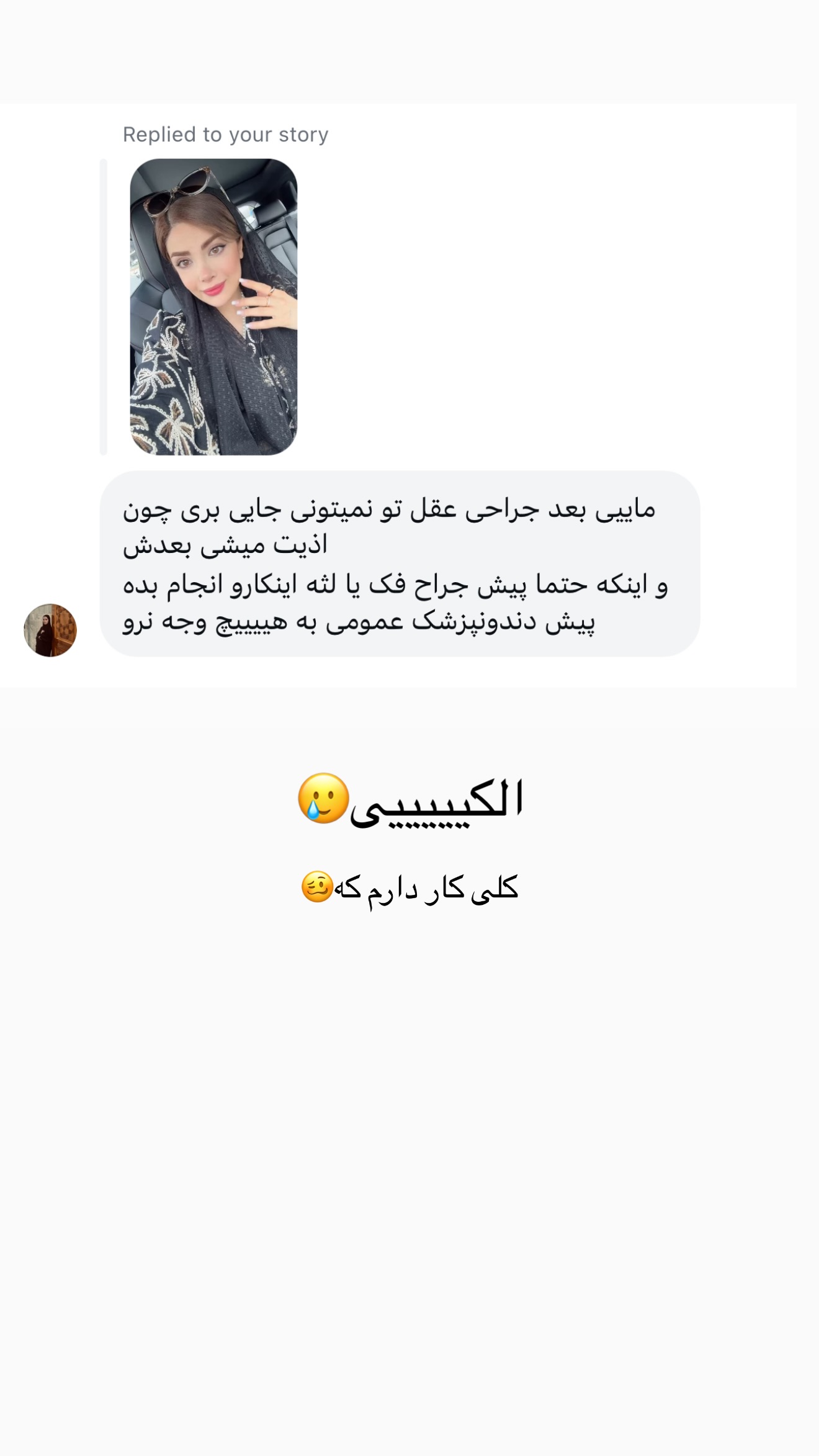  جدید ترین استوری اینستاگرام مائده