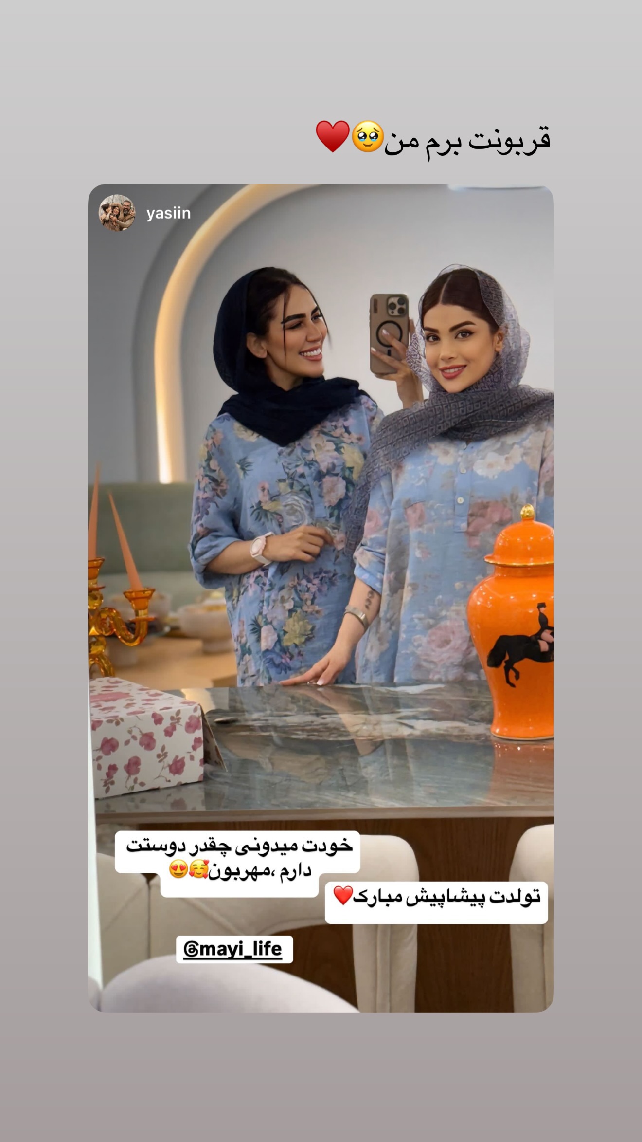  جدید ترین استوری اینستاگرام مائده