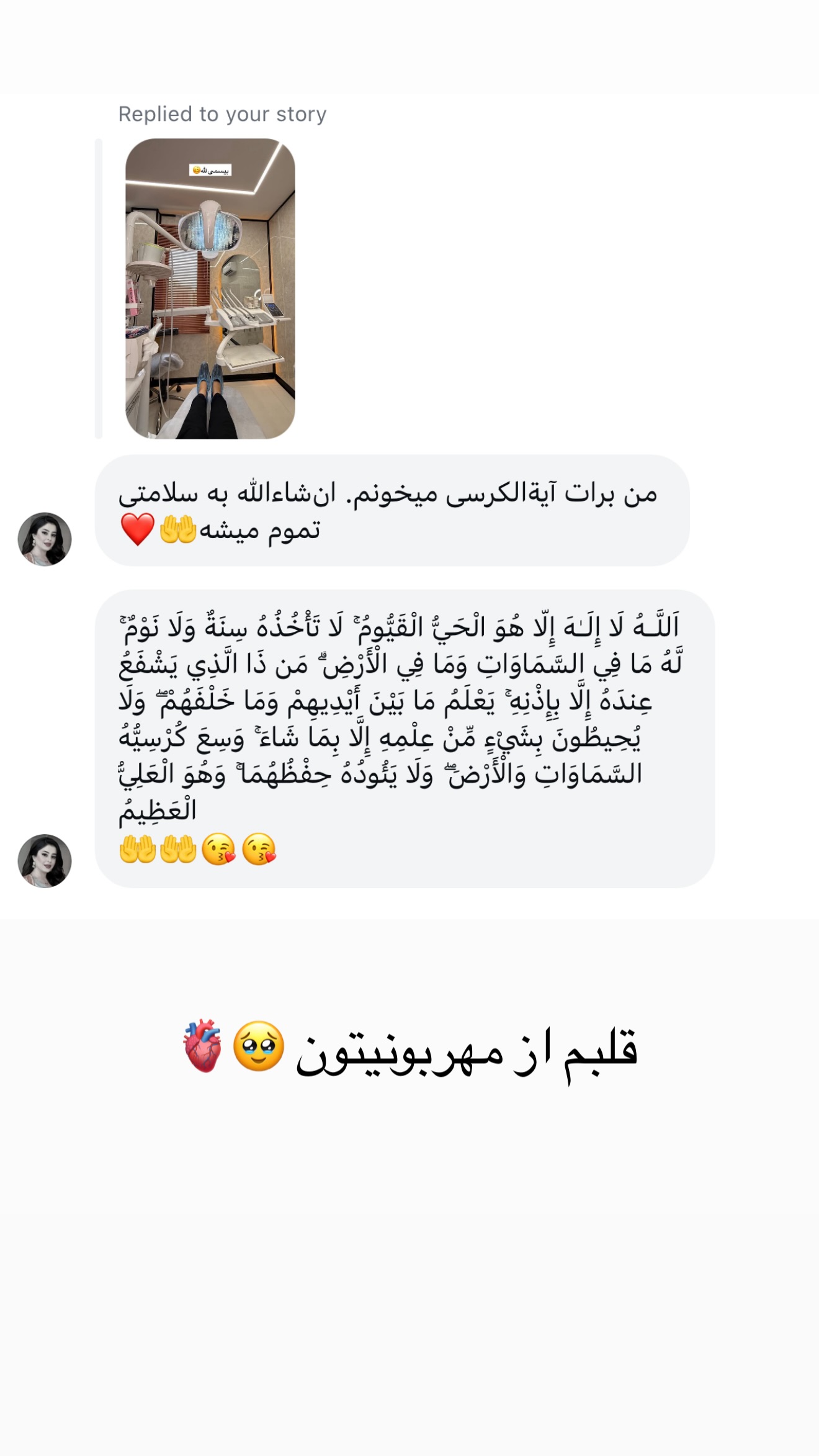  جدید ترین استوری اینستاگرام مائده