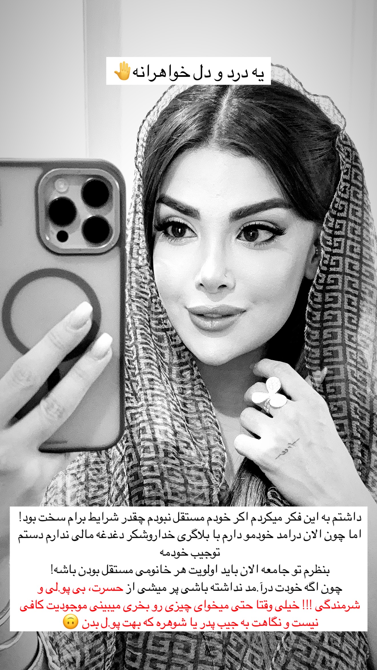 جدید ترین استوری اینستاگرام مائده