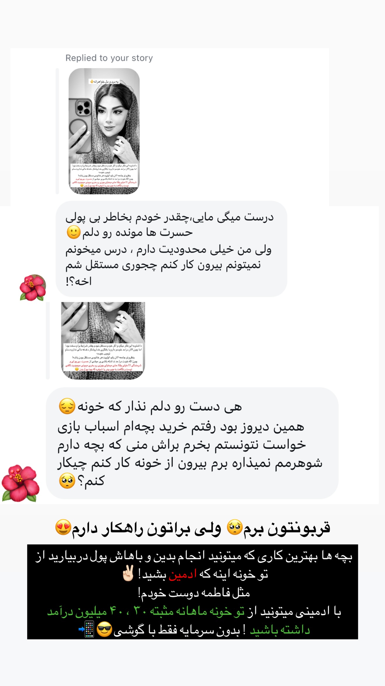  جدید ترین استوری اینستاگرام مائده