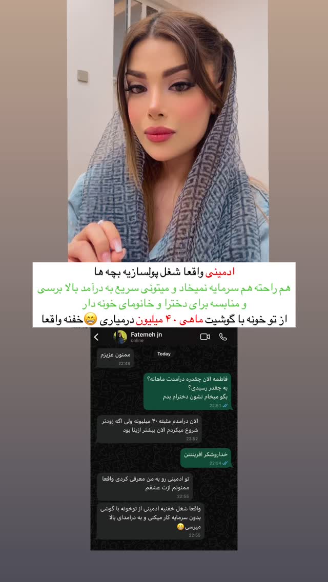  جدید ترین استوری اینستاگرام مائده