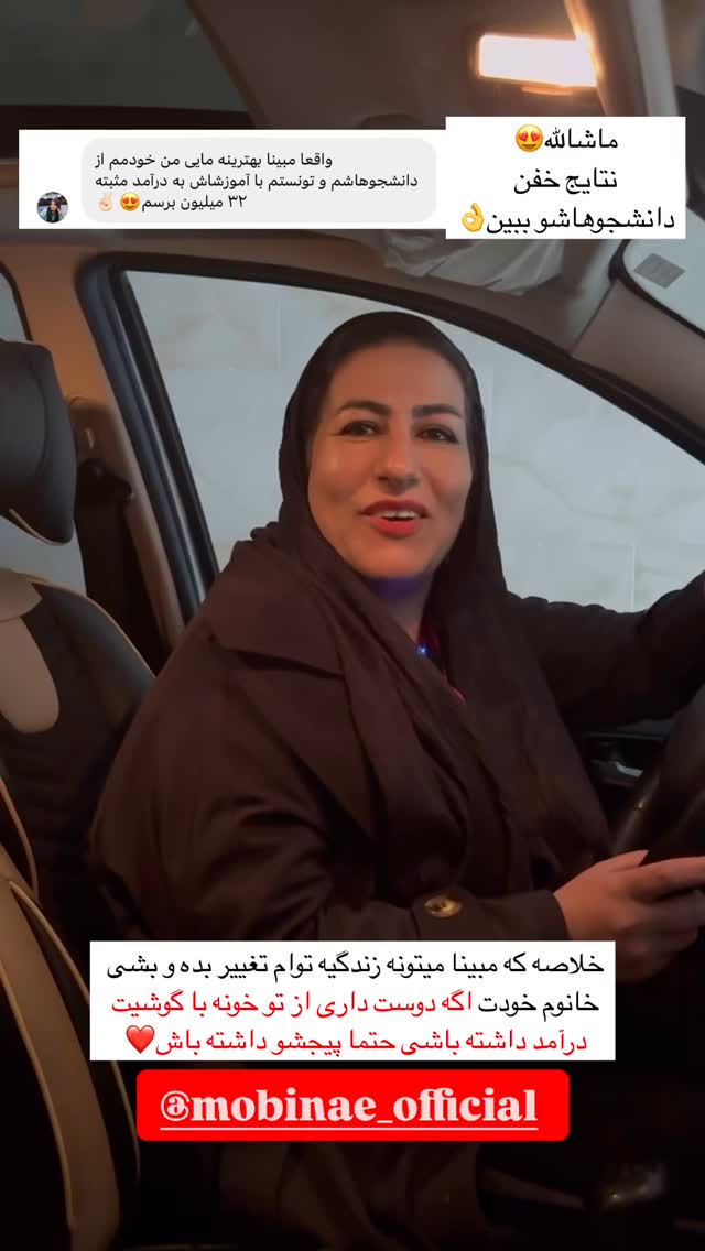  جدید ترین استوری اینستاگرام مائده