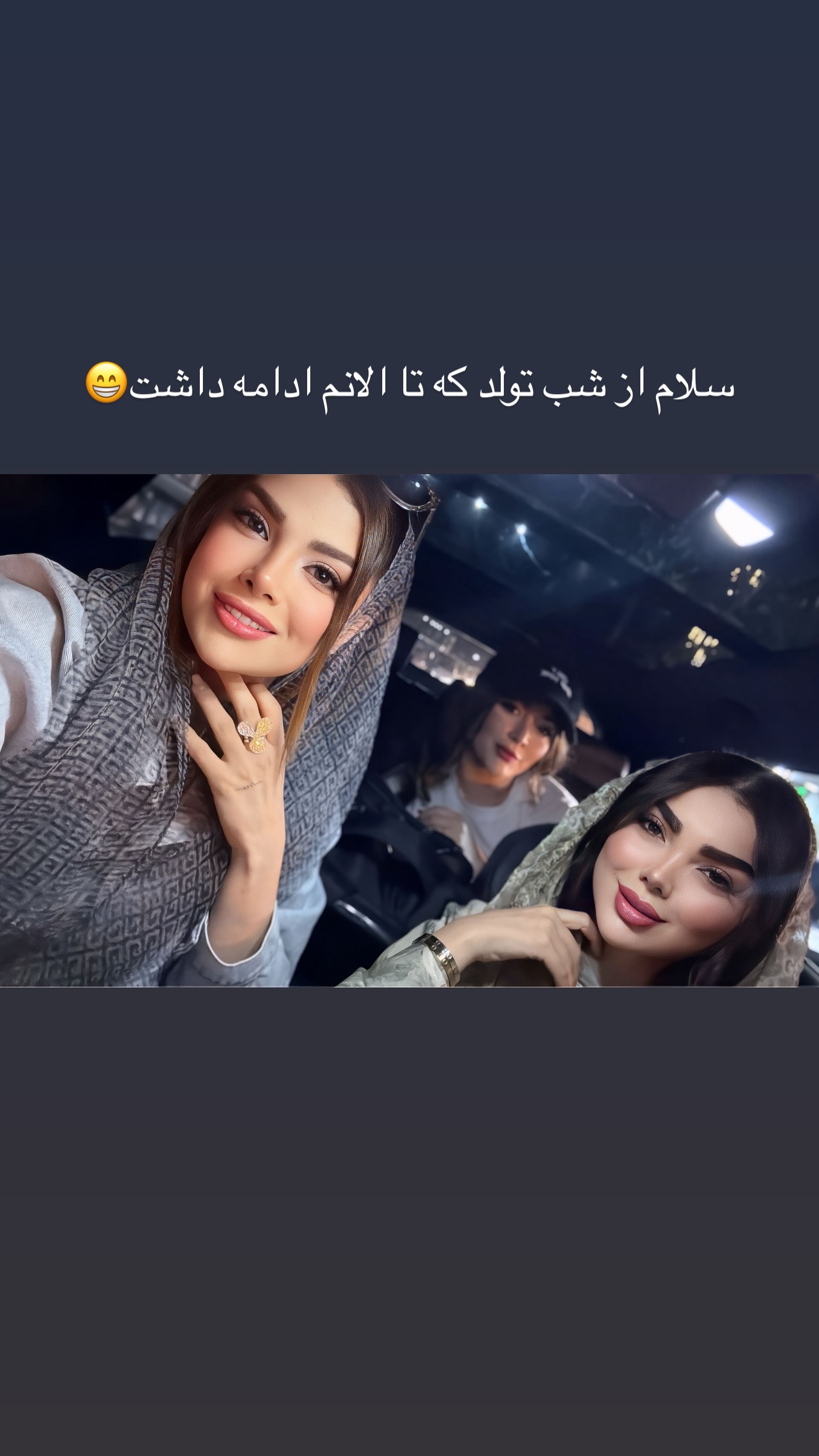  جدید ترین استوری اینستاگرام مائده
