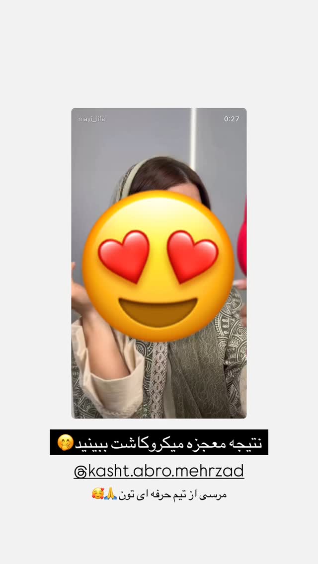  جدید ترین استوری اینستاگرام مائده
