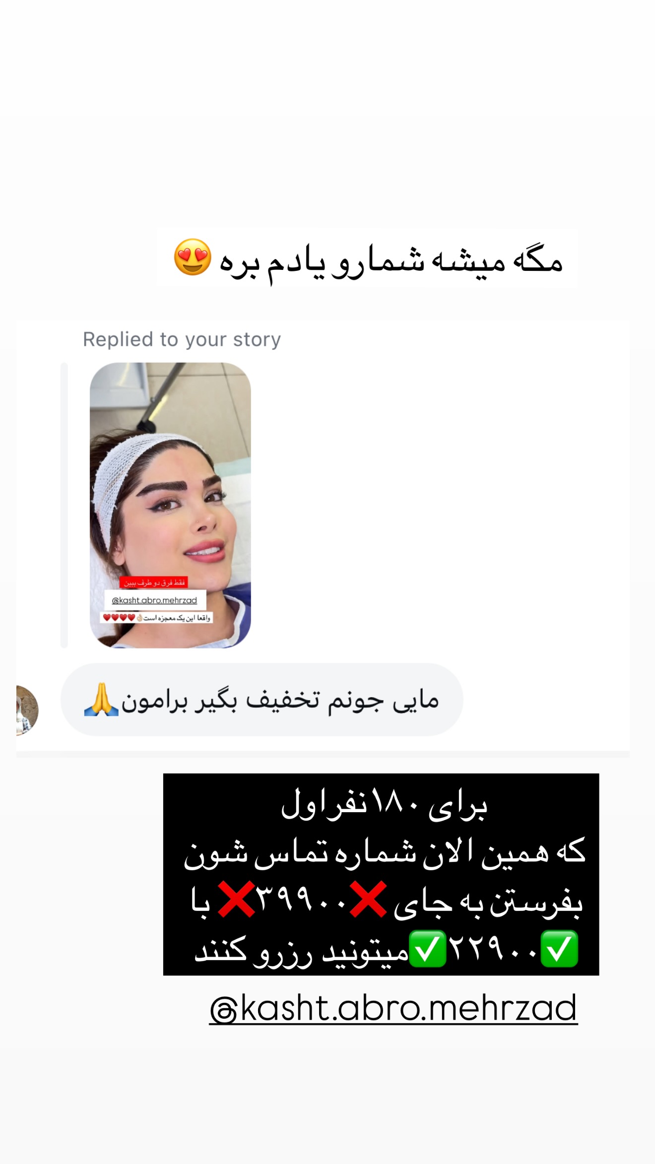  جدید ترین استوری اینستاگرام مائده