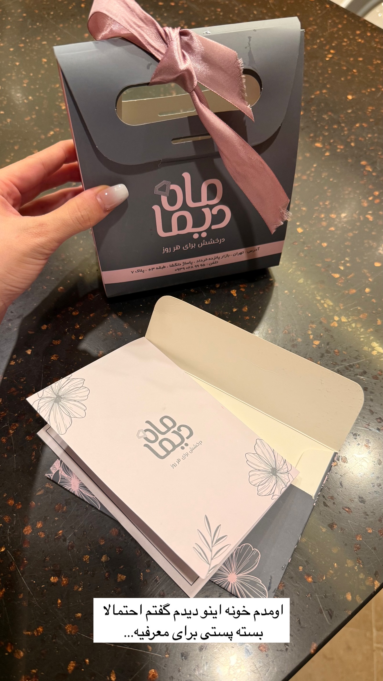  جدید ترین استوری اینستاگرام مائده