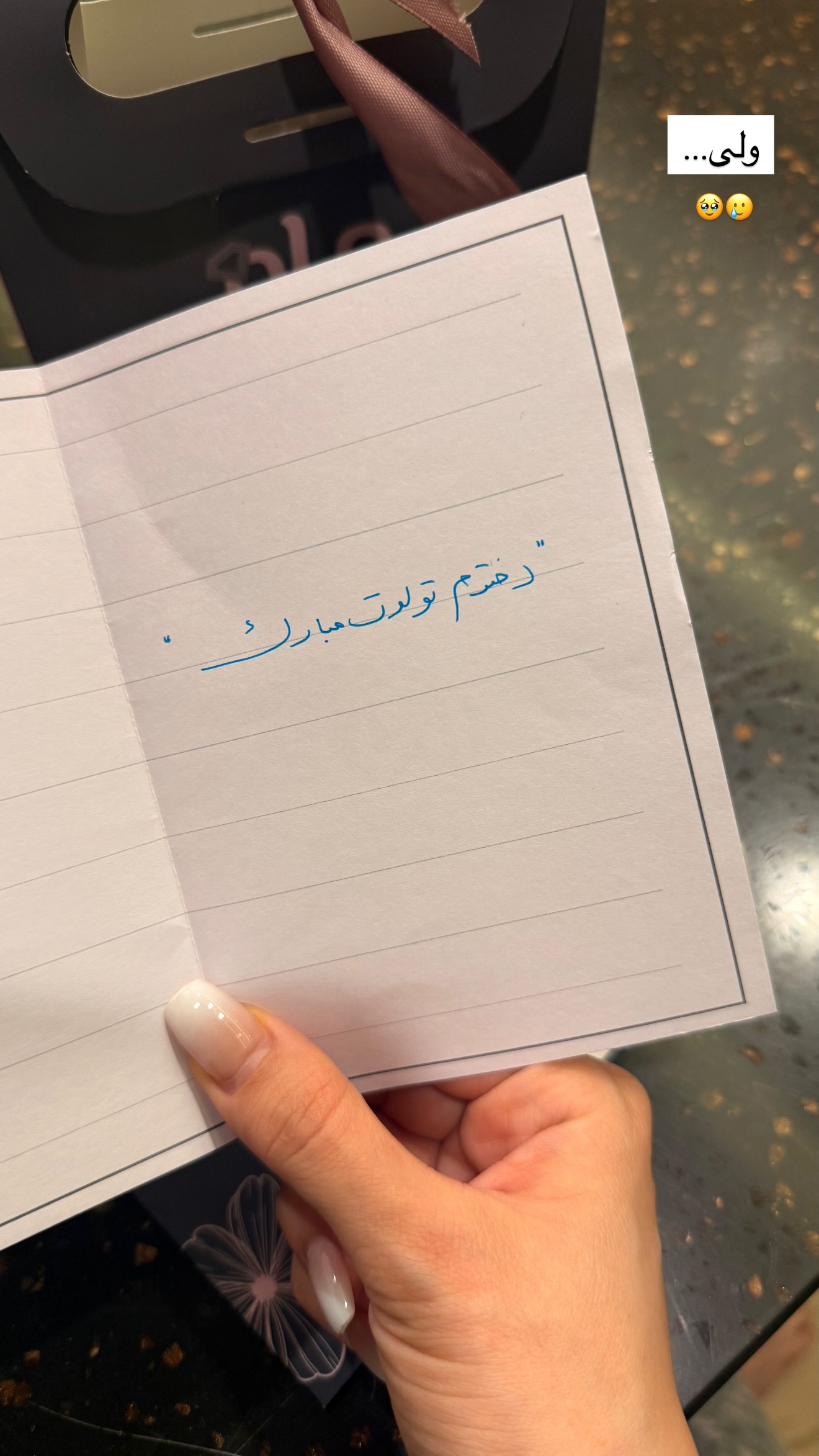  جدید ترین استوری اینستاگرام مائده