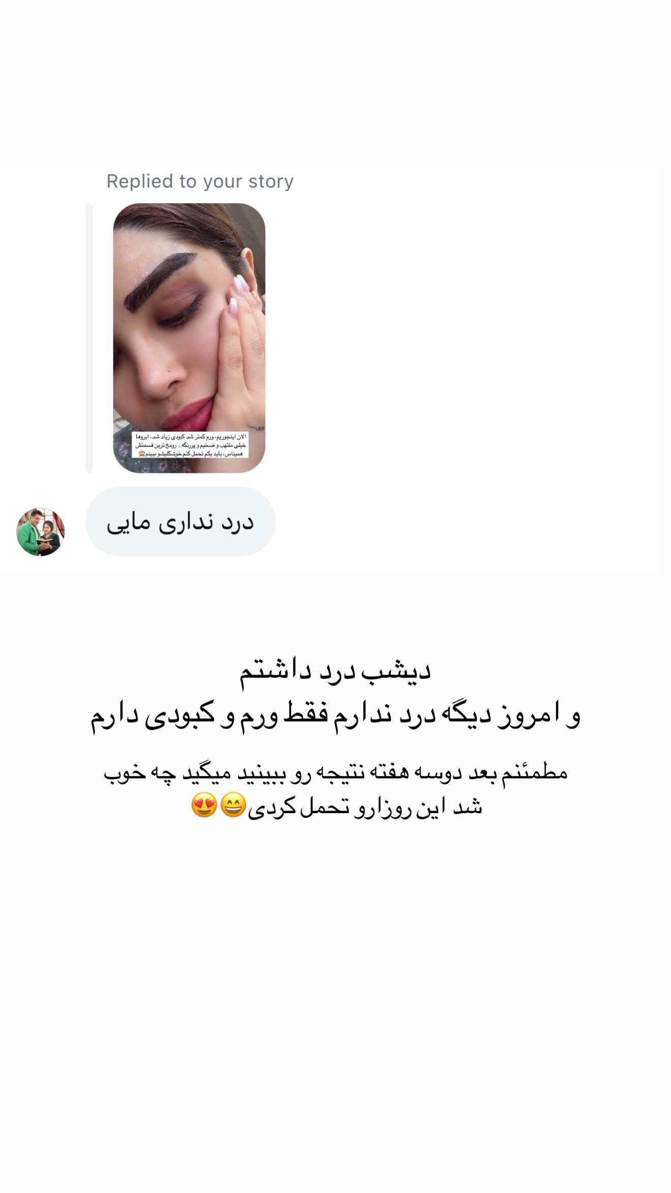  جدید ترین استوری اینستاگرام مائده