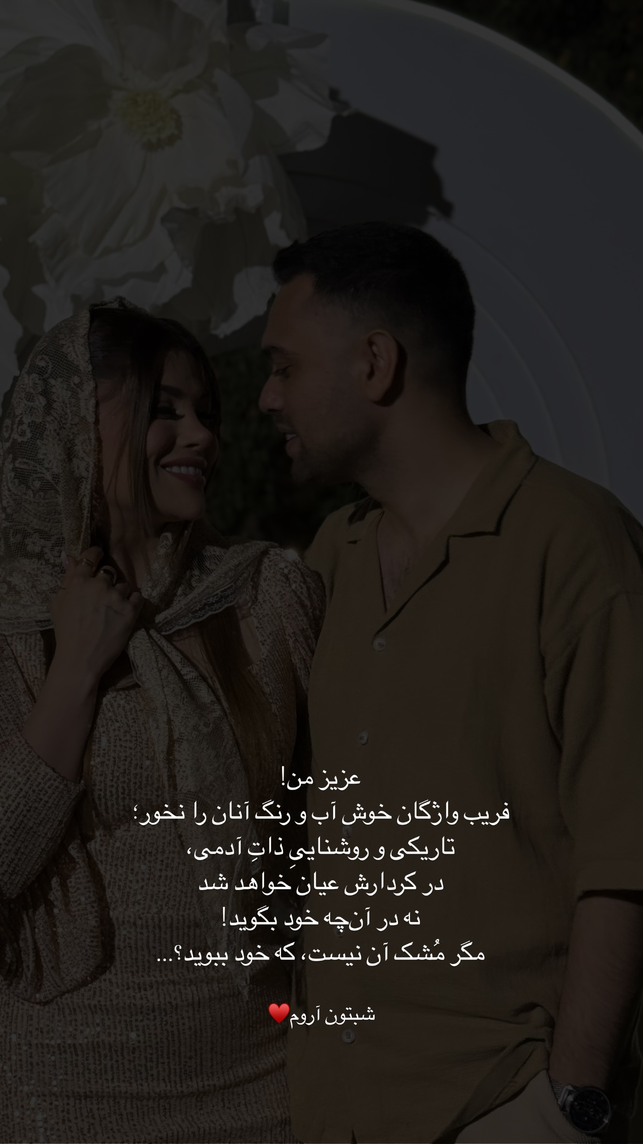  جدید ترین استوری اینستاگرام مائده