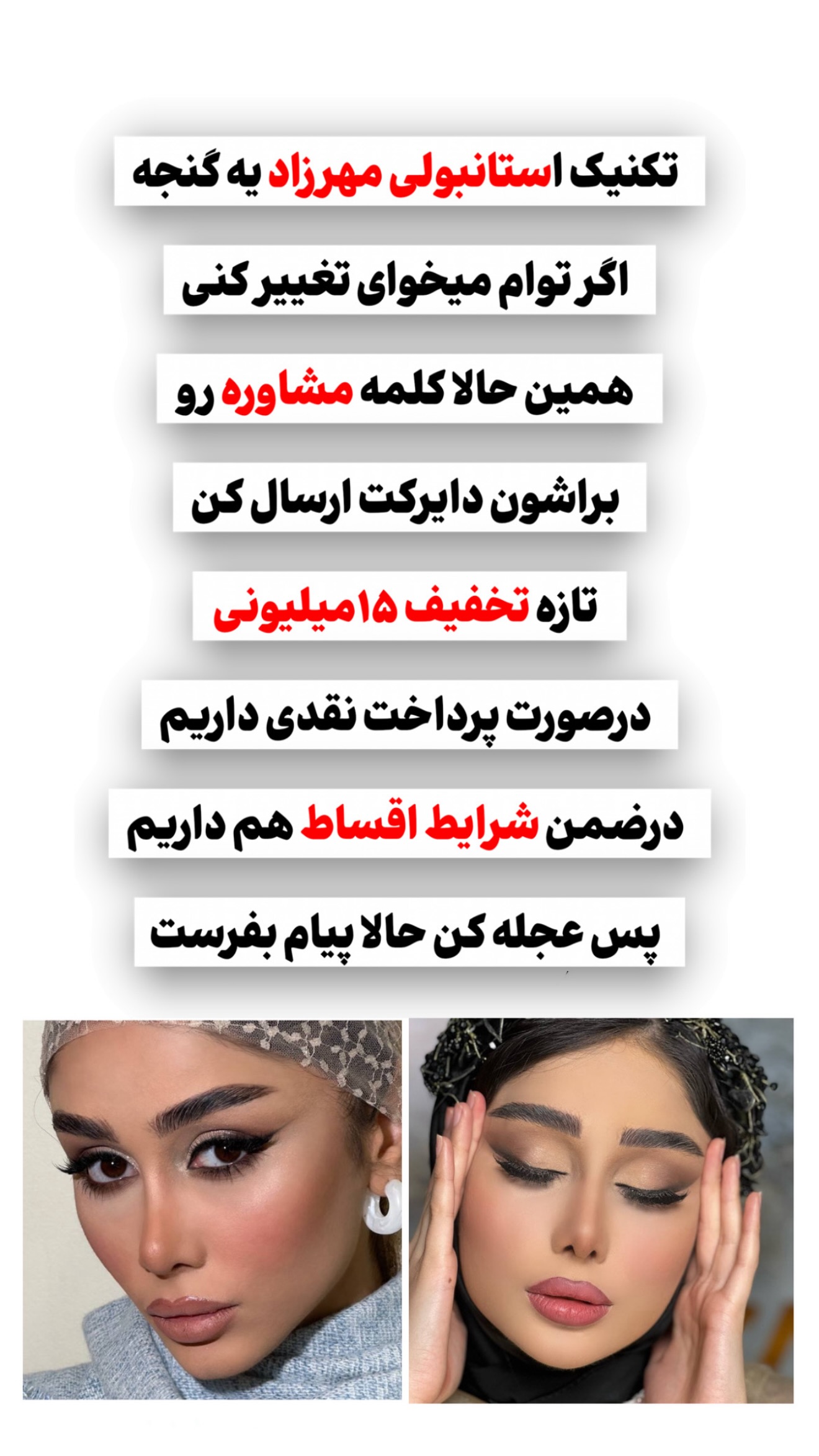  جدید ترین استوری اینستاگرام مائده