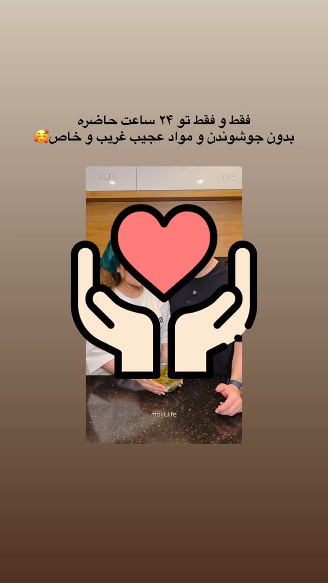  جدید ترین استوری اینستاگرام مائده