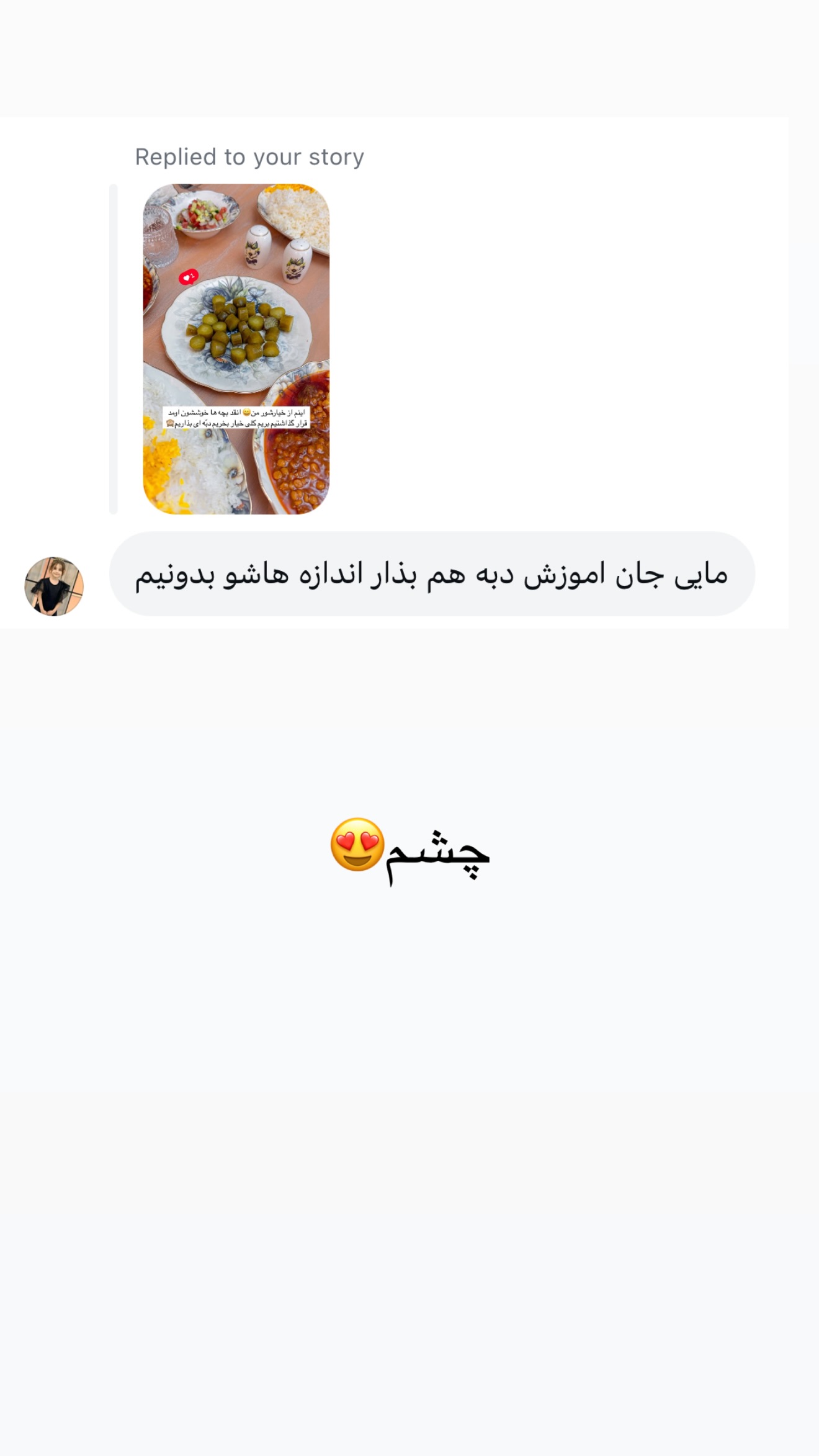  جدید ترین استوری اینستاگرام مائده