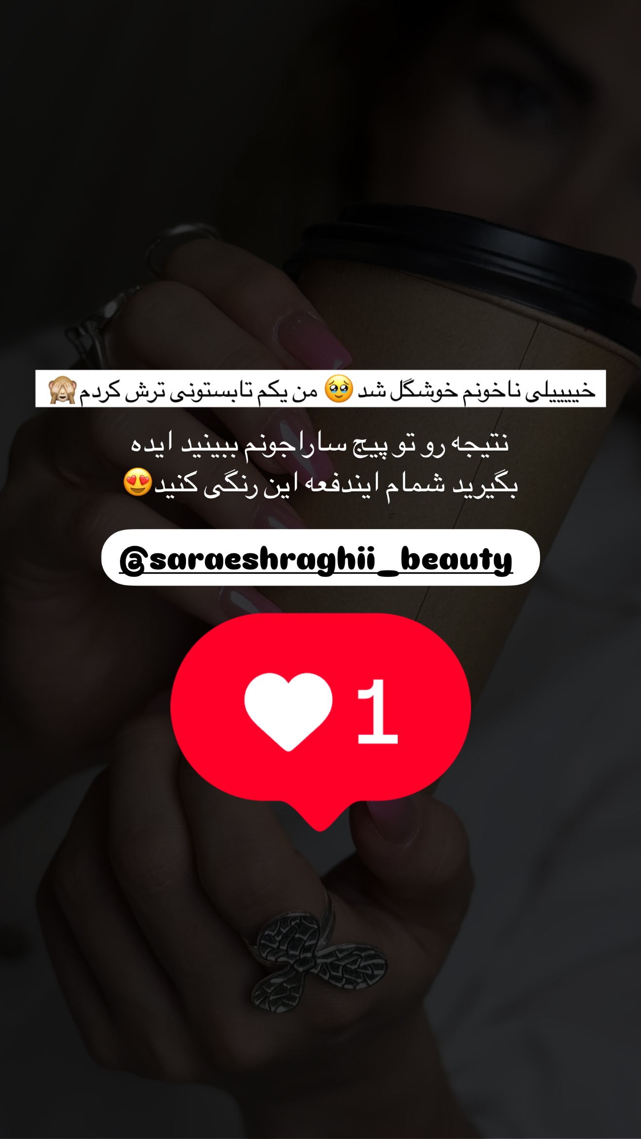  جدید ترین استوری اینستاگرام مائده