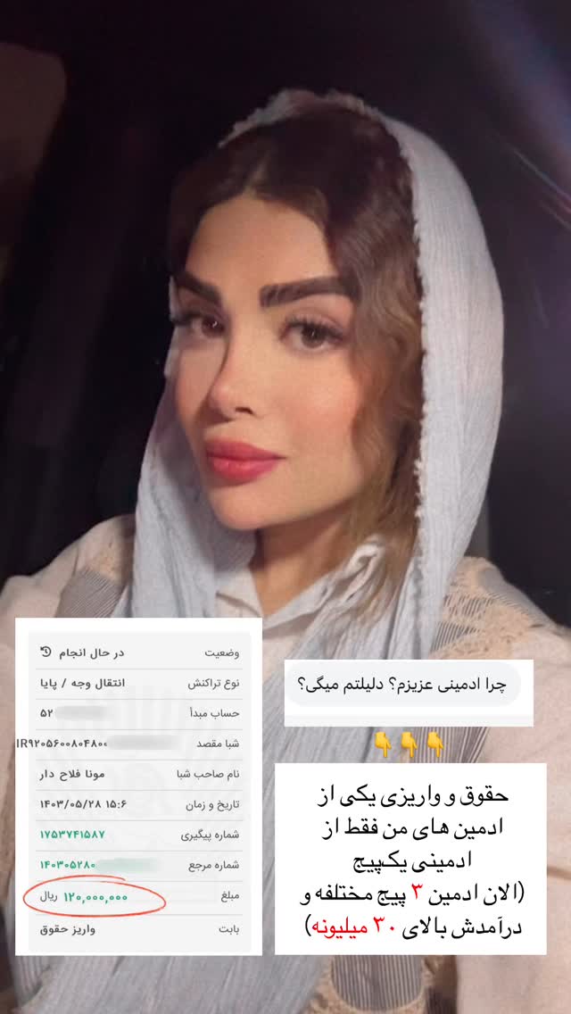  جدید ترین استوری اینستاگرام مائده