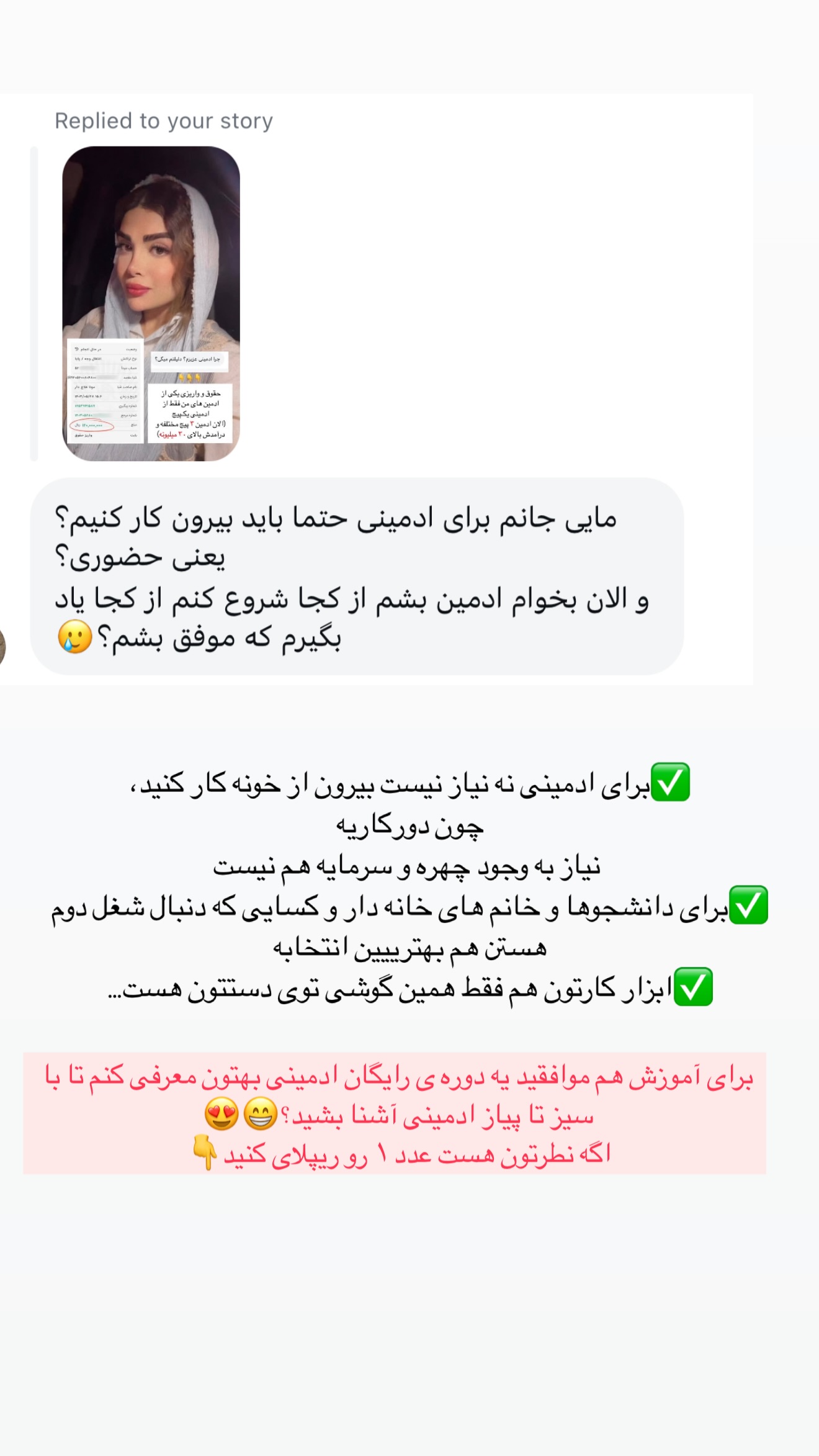  جدید ترین استوری اینستاگرام مائده