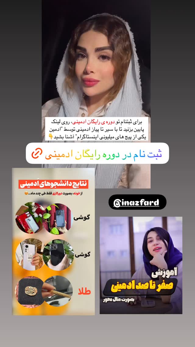  جدید ترین استوری اینستاگرام مائده