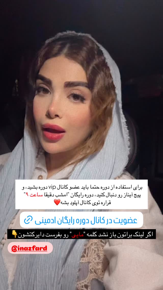  جدید ترین استوری اینستاگرام مائده