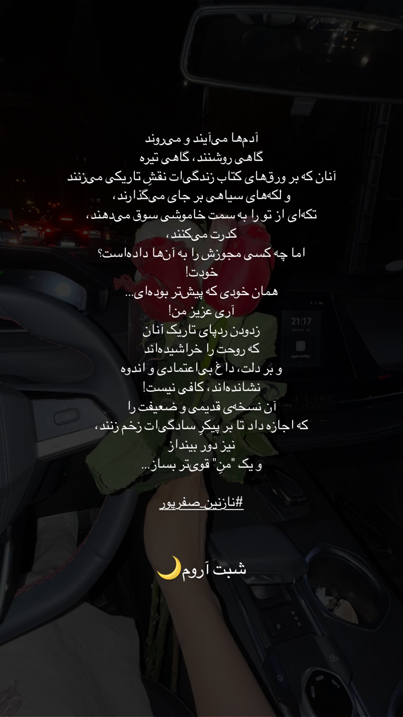  جدید ترین استوری اینستاگرام مائده