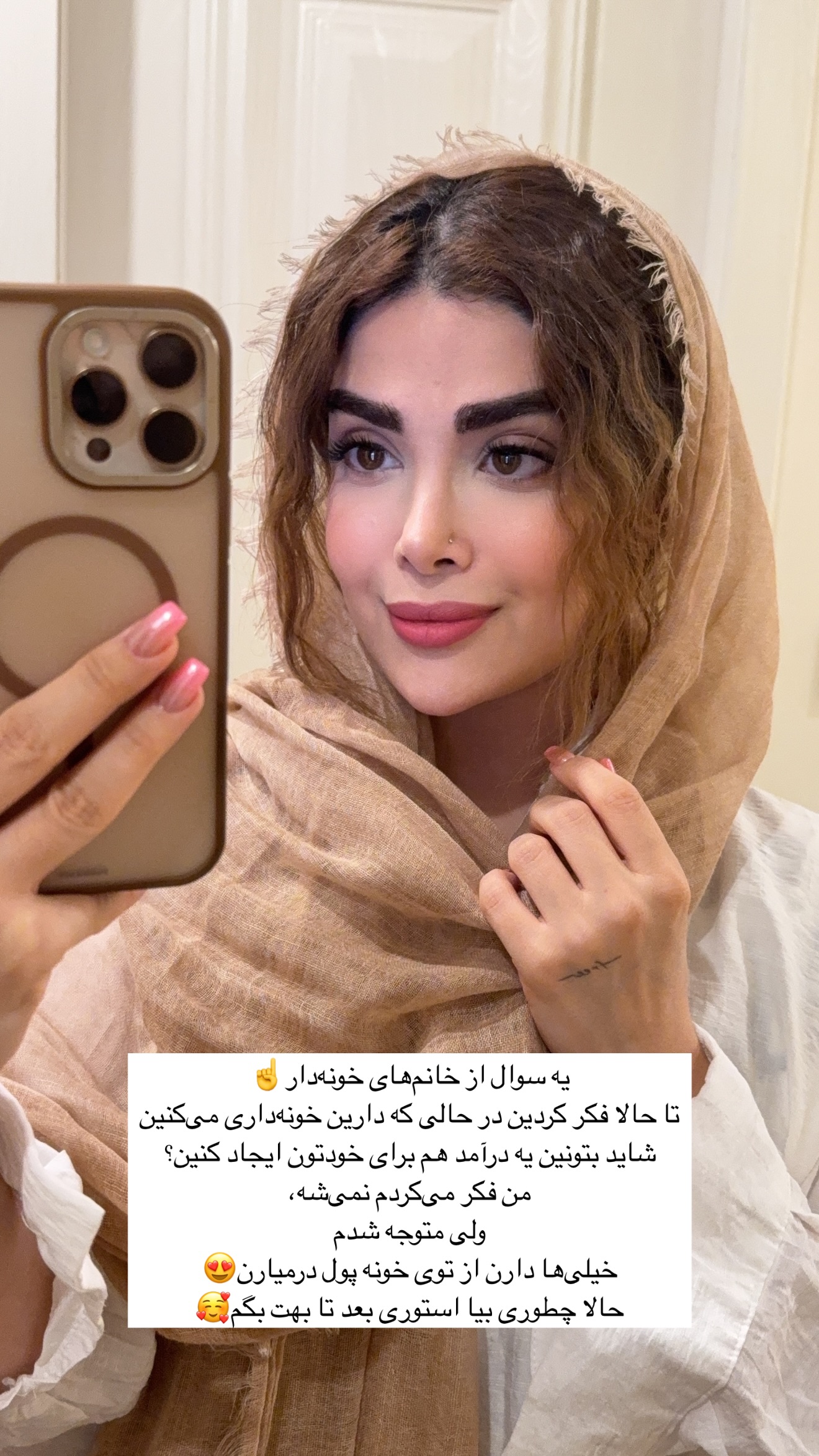  جدید ترین استوری اینستاگرام مائده