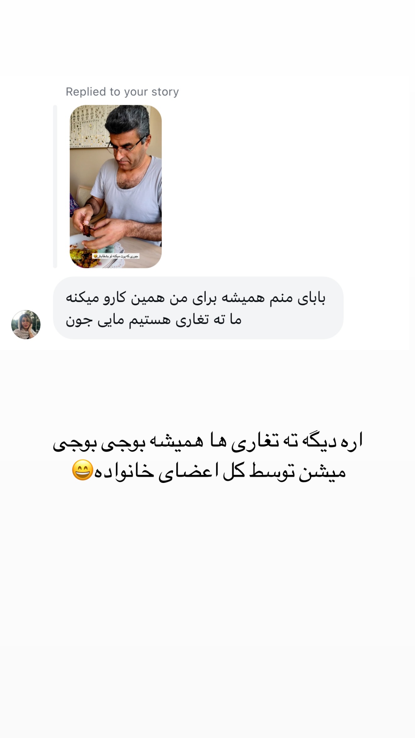  جدید ترین استوری اینستاگرام مائده