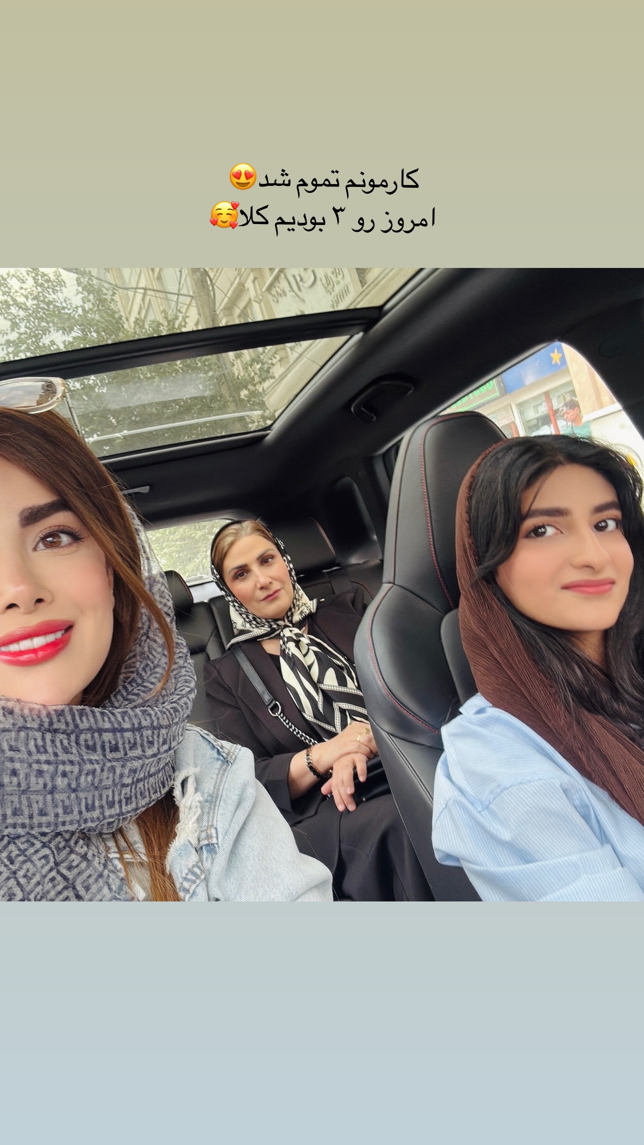 جدید ترین استوری اینستاگرام مائده