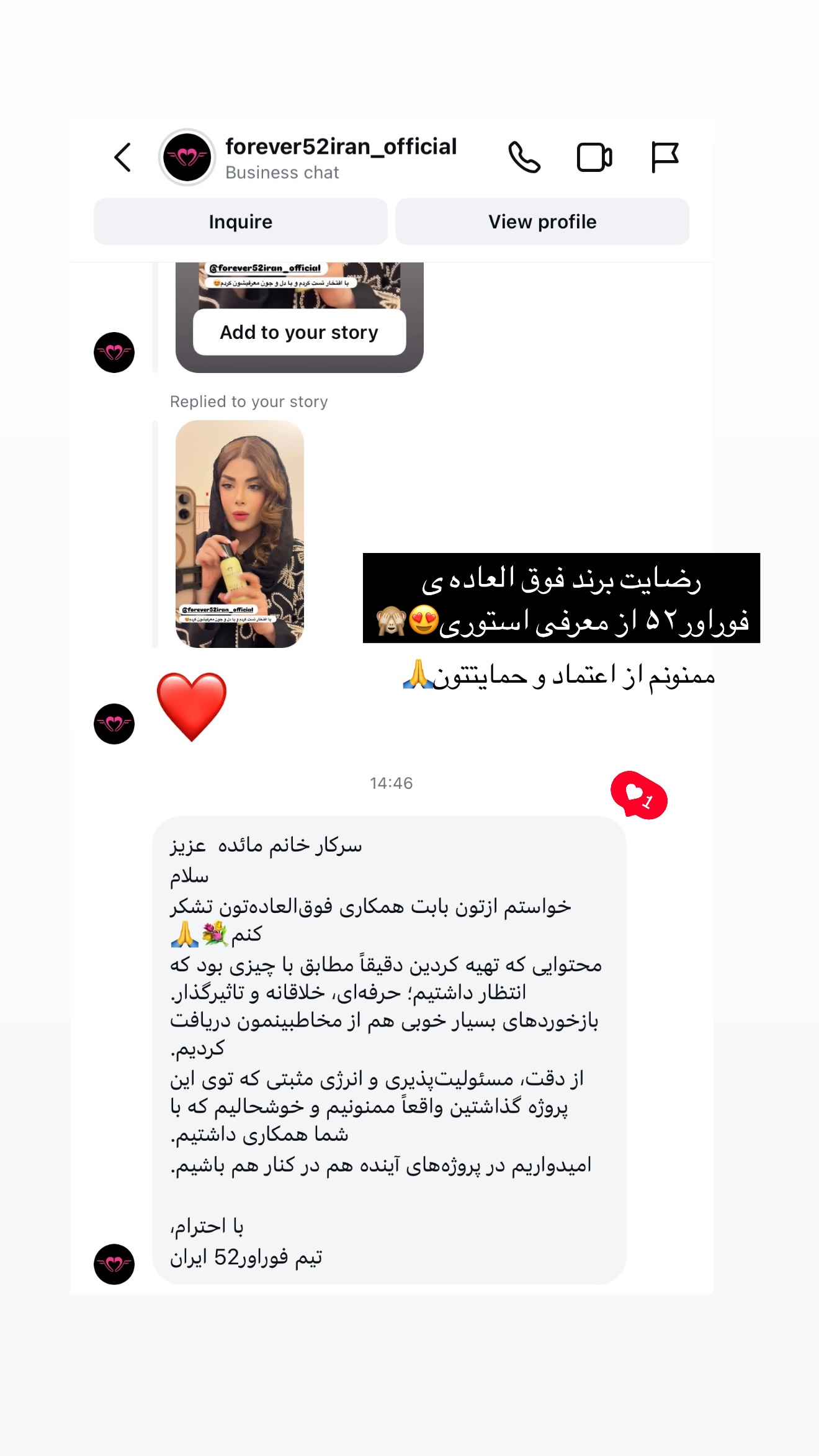  جدید ترین استوری اینستاگرام مائده