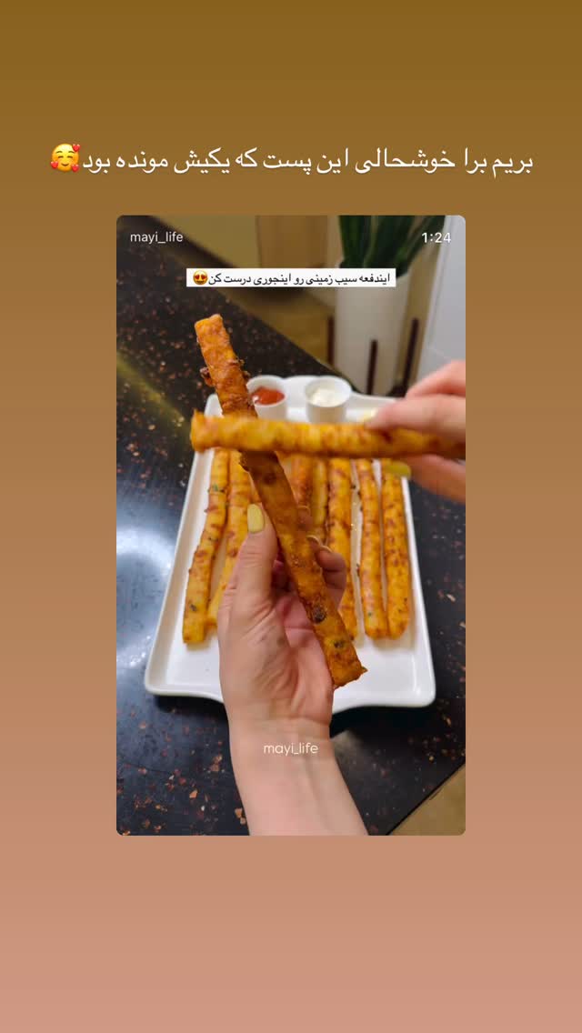  جدید ترین استوری اینستاگرام مائده