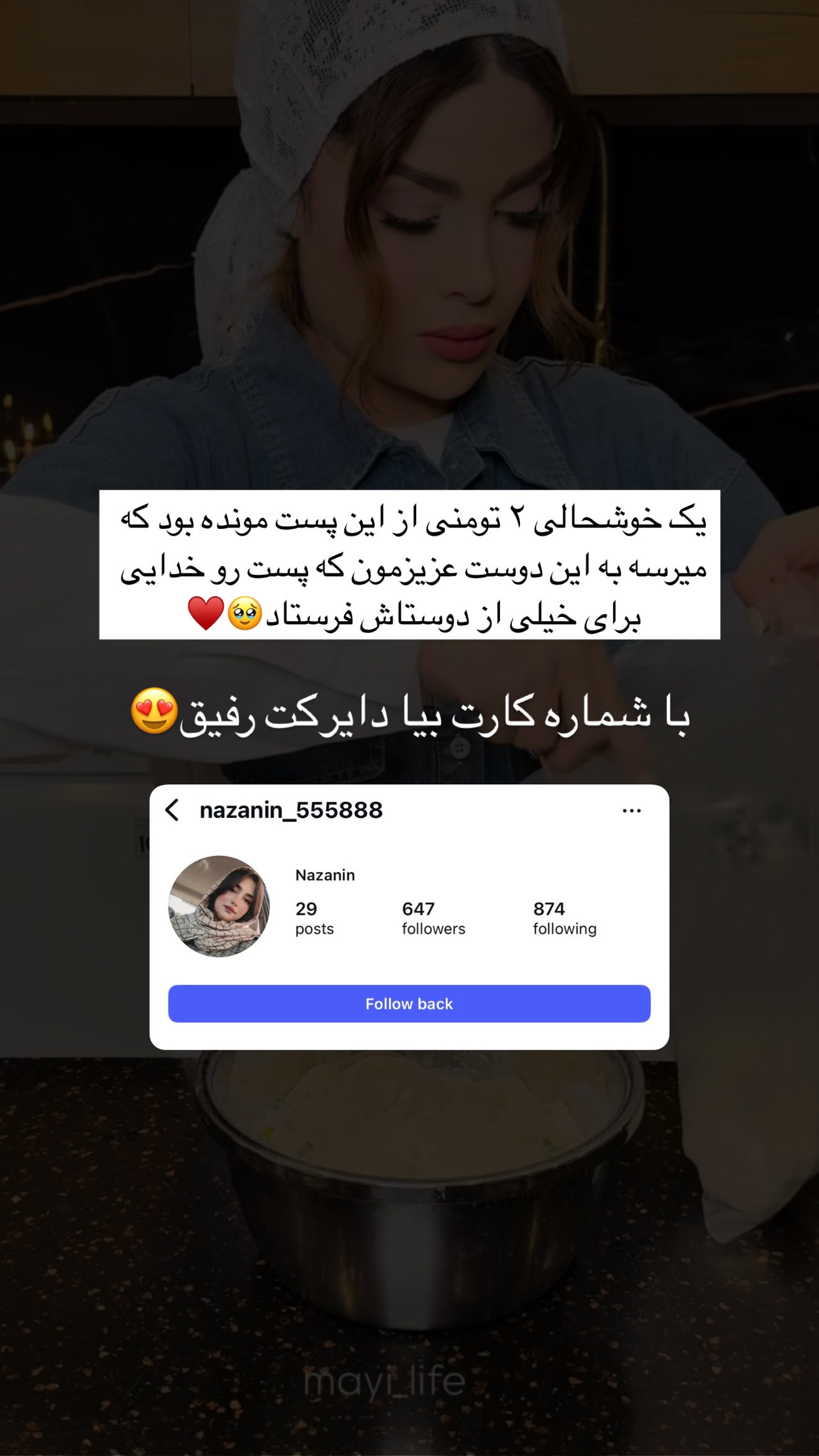  جدید ترین استوری اینستاگرام مائده