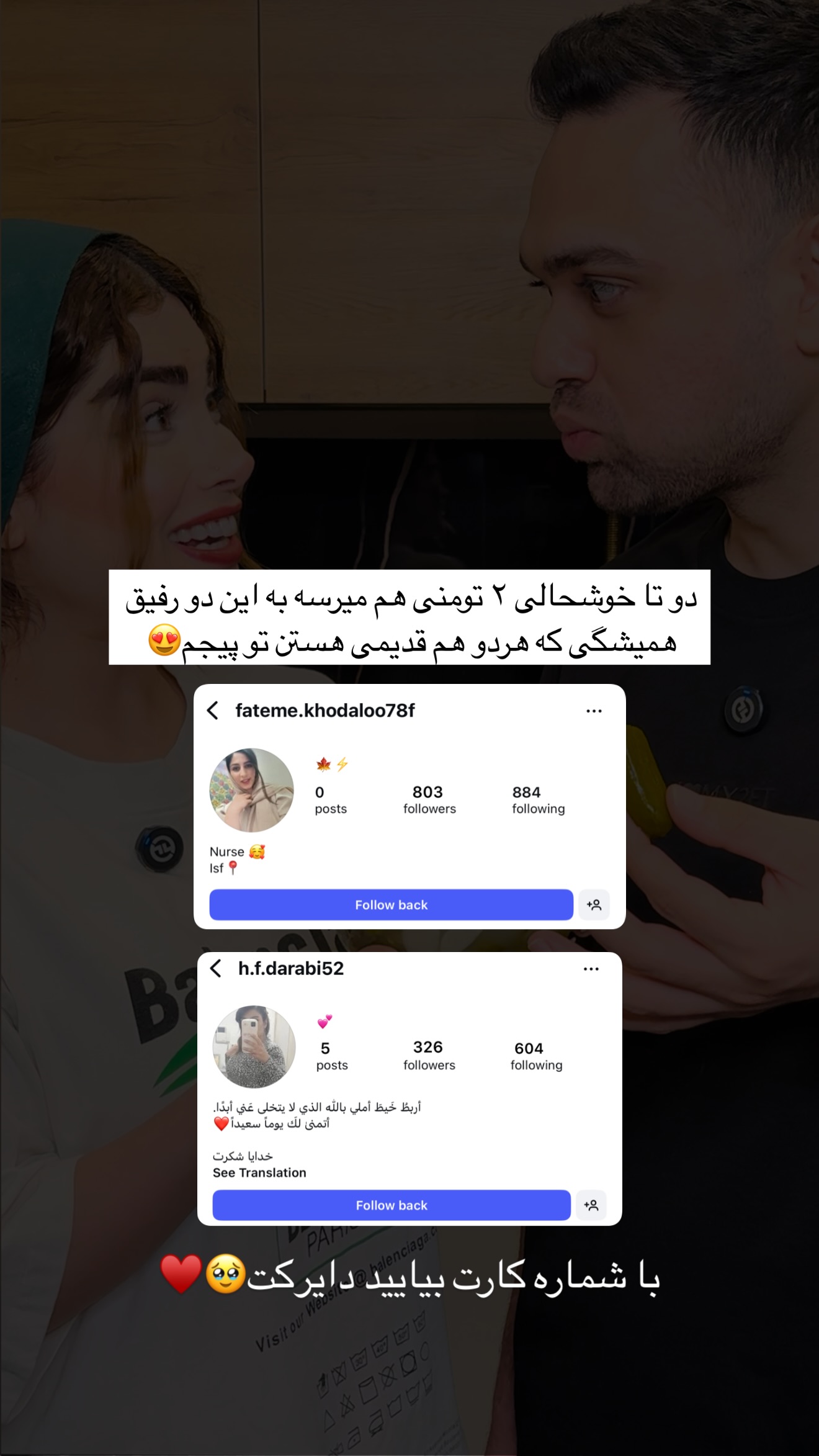  جدید ترین استوری اینستاگرام مائده