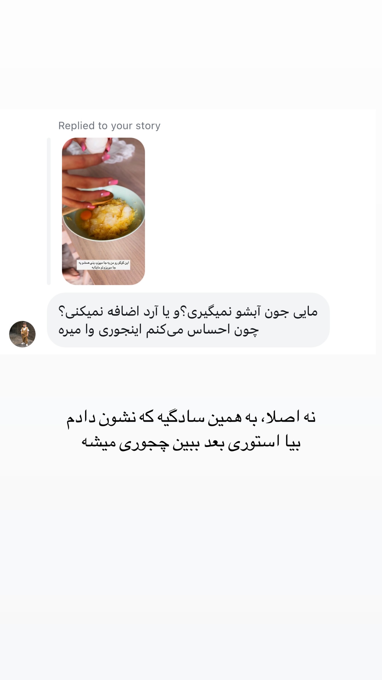  جدید ترین استوری اینستاگرام مائده