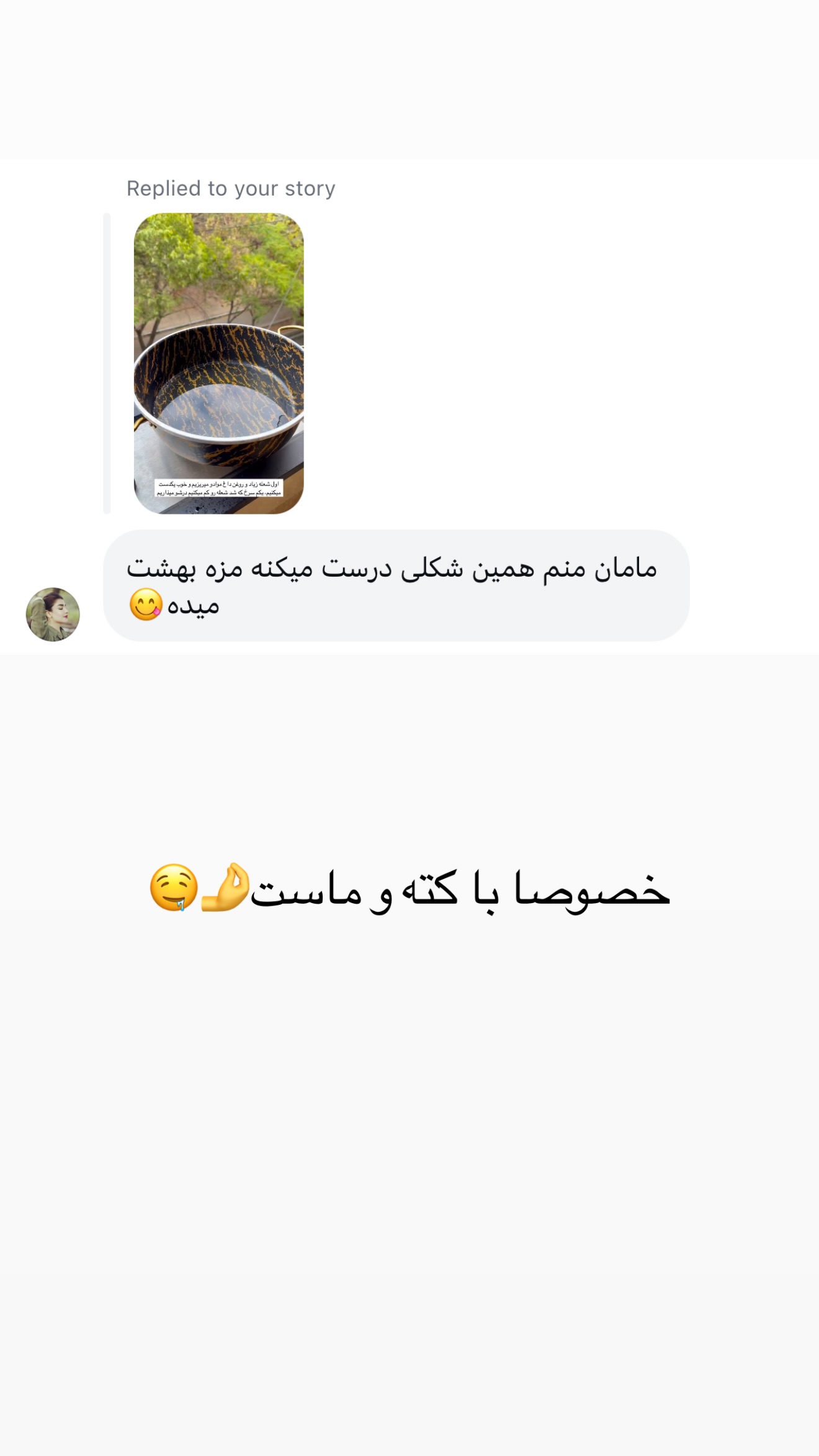  جدید ترین استوری اینستاگرام مائده