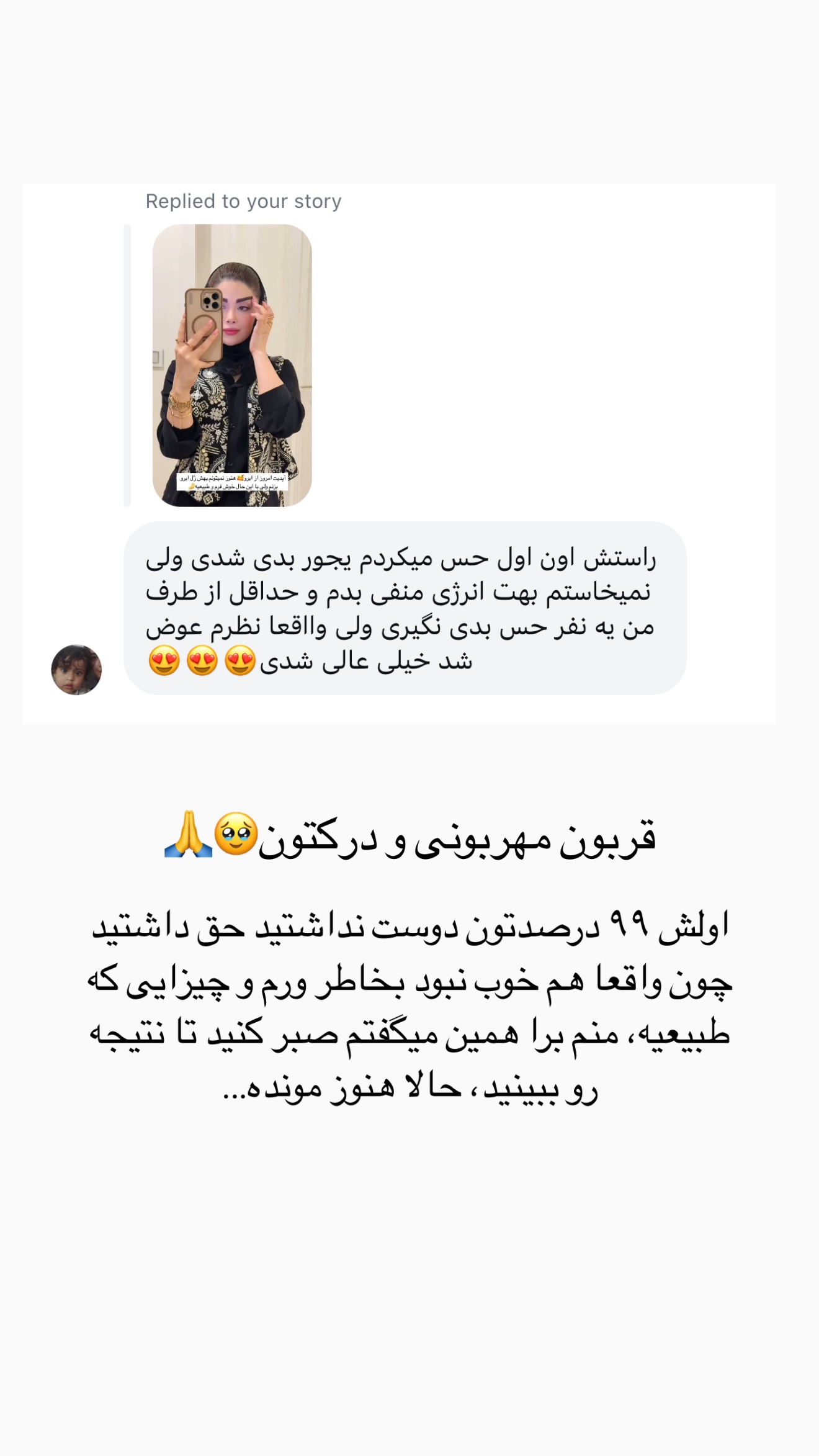  جدید ترین استوری اینستاگرام مائده