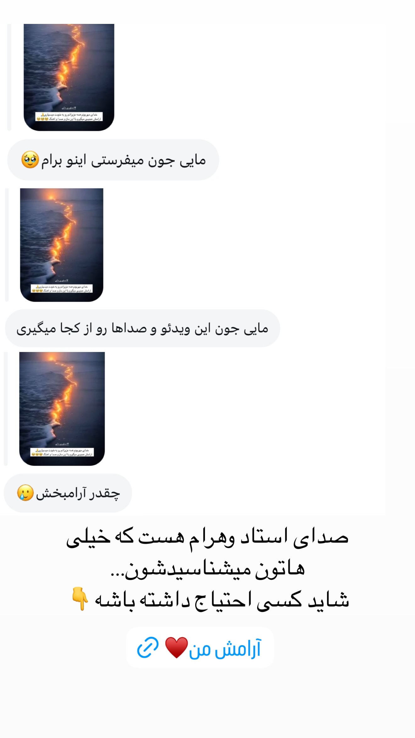  جدید ترین استوری اینستاگرام مائده