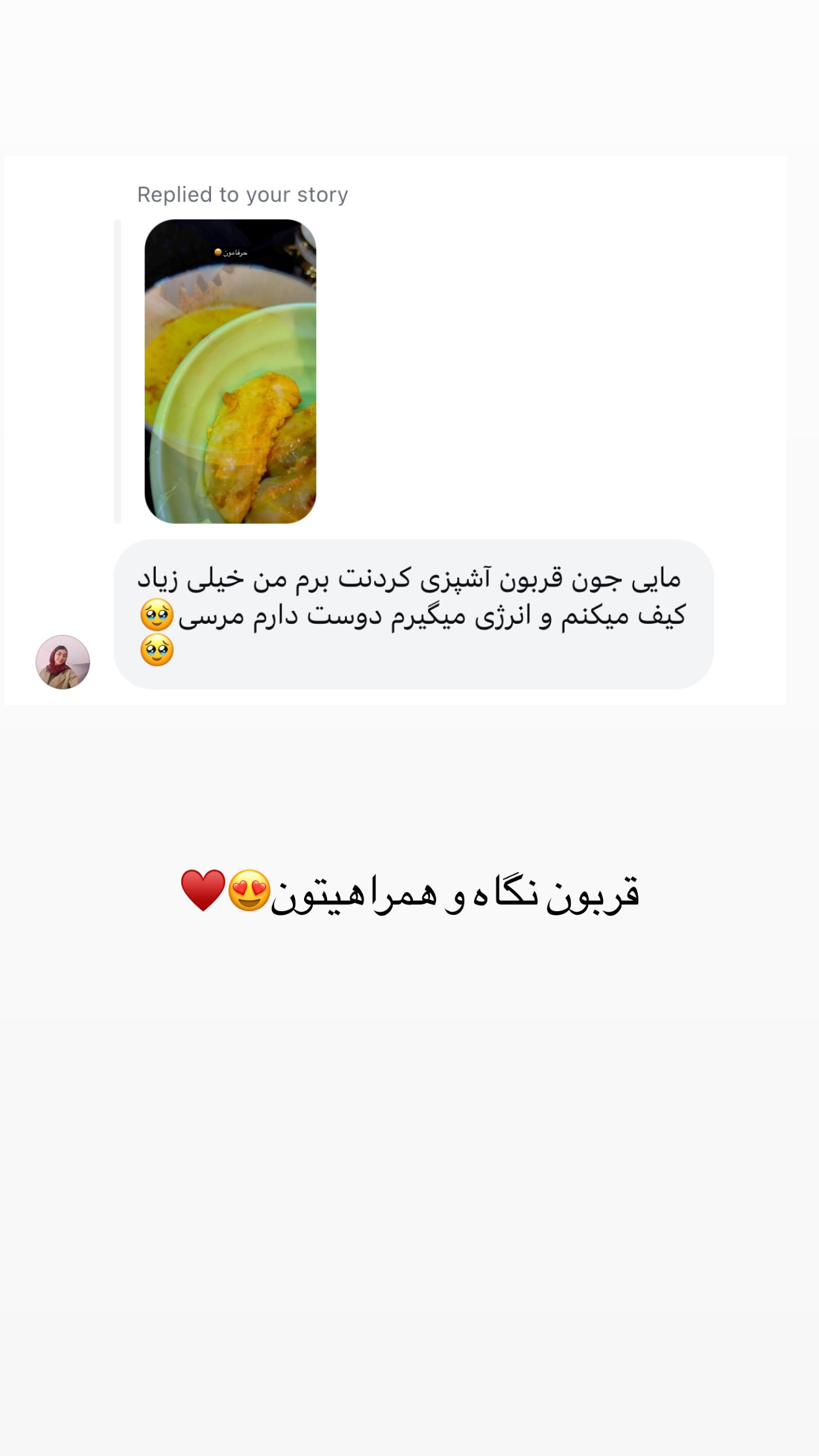  جدید ترین استوری اینستاگرام مائده