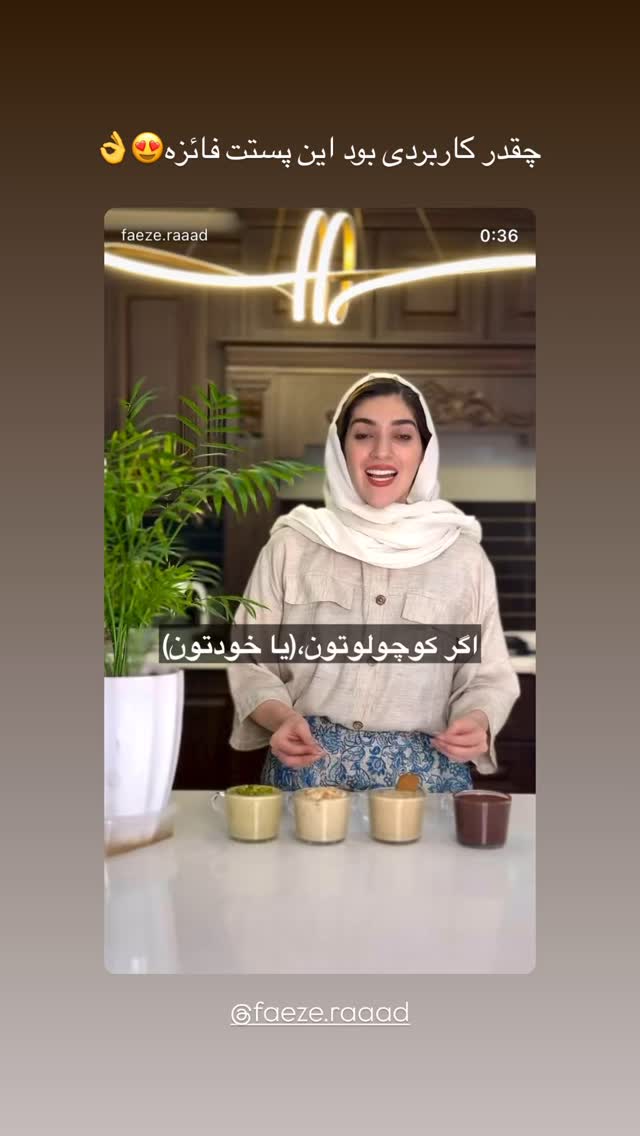  جدید ترین استوری اینستاگرام مائده