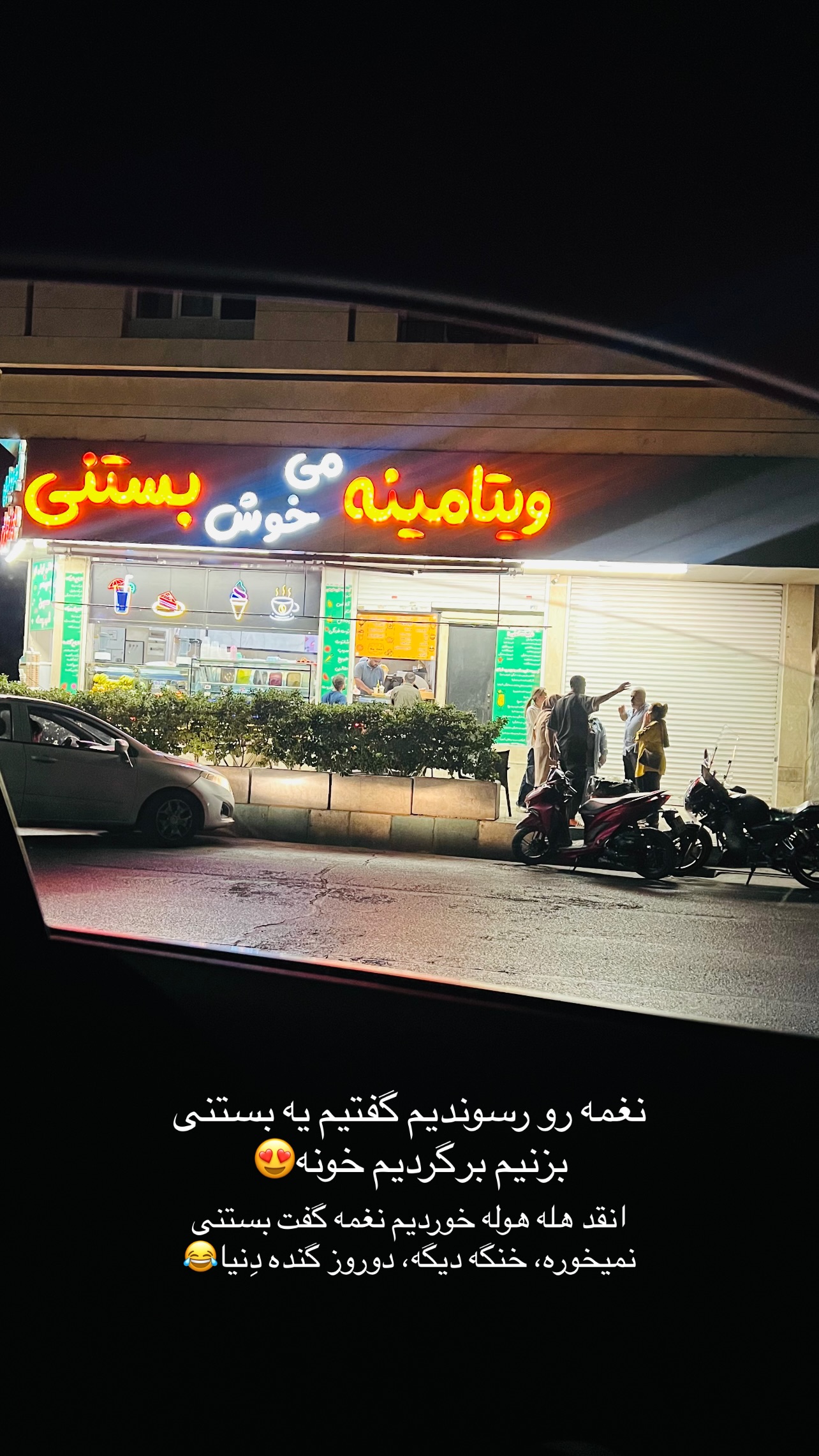  جدید ترین استوری اینستاگرام مائده