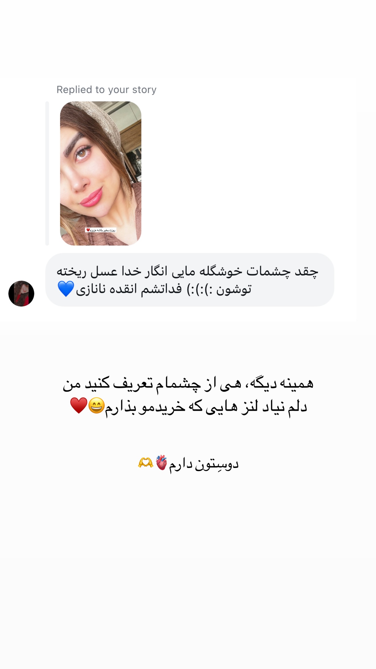  جدید ترین استوری اینستاگرام مائده