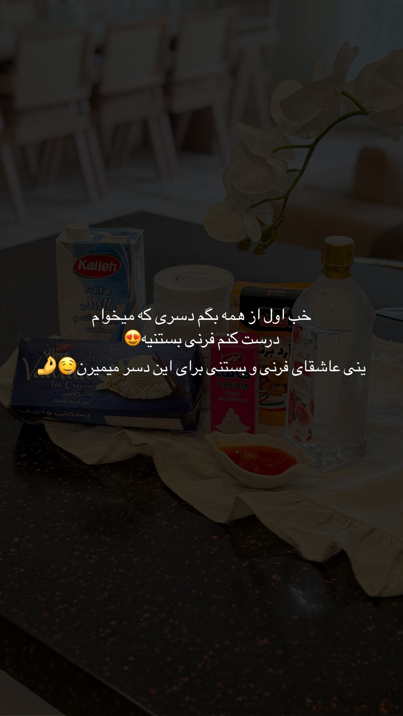  جدید ترین استوری اینستاگرام مائده