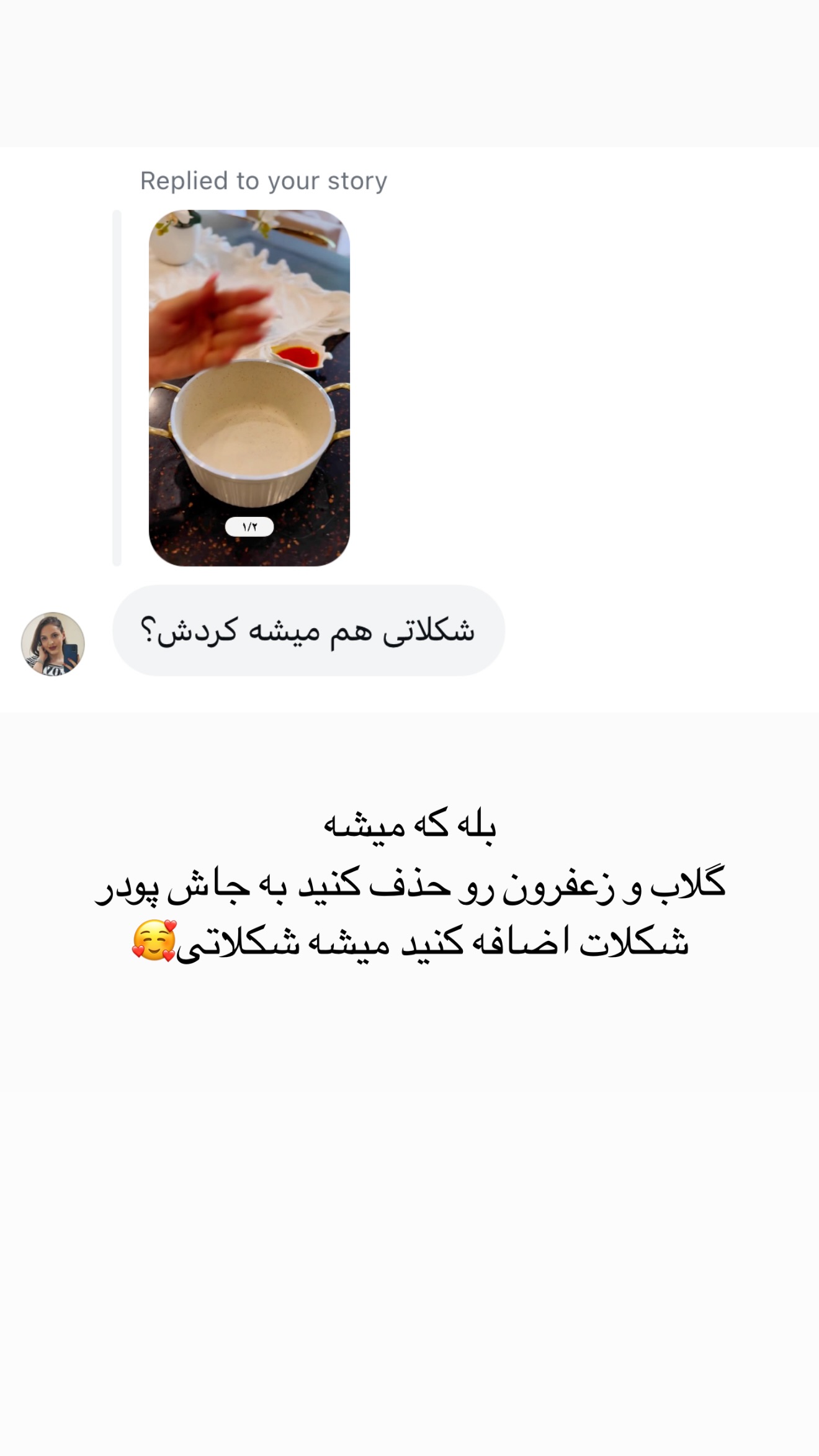  جدید ترین استوری اینستاگرام مائده